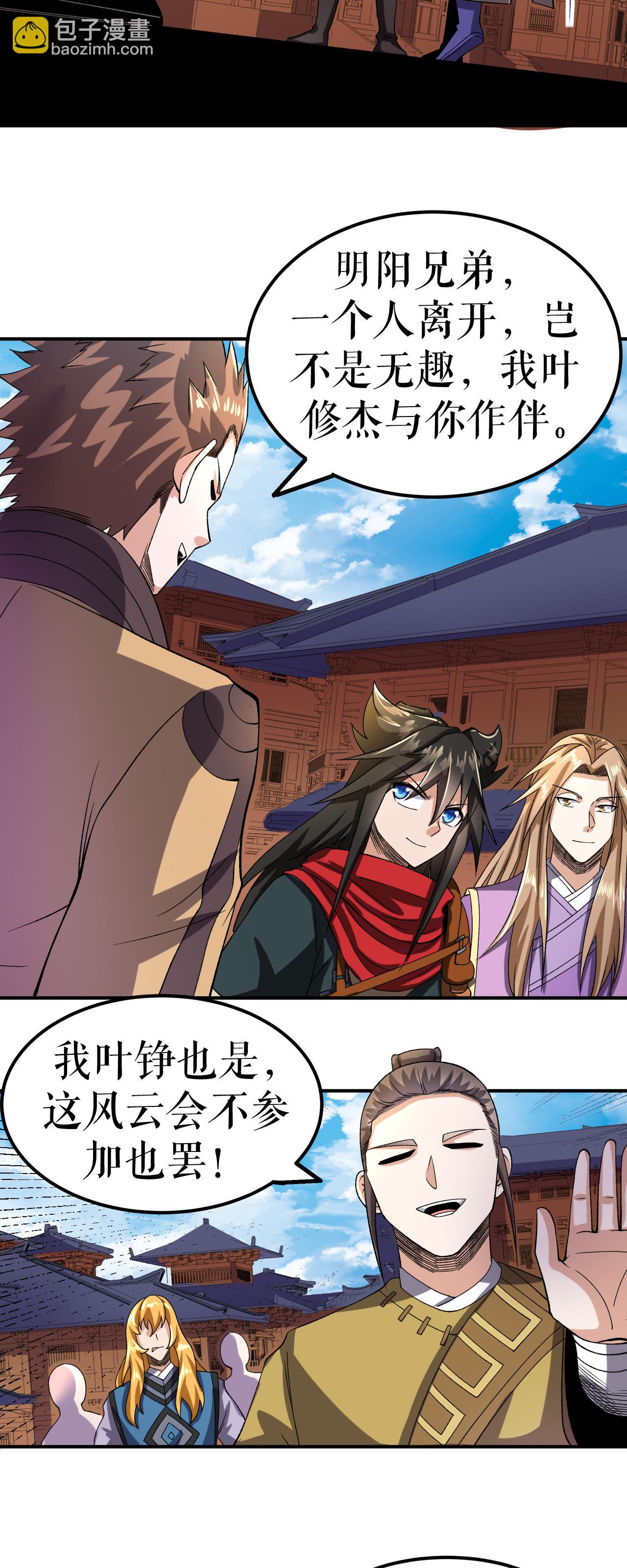 第78话 风云会前的插曲-第79话