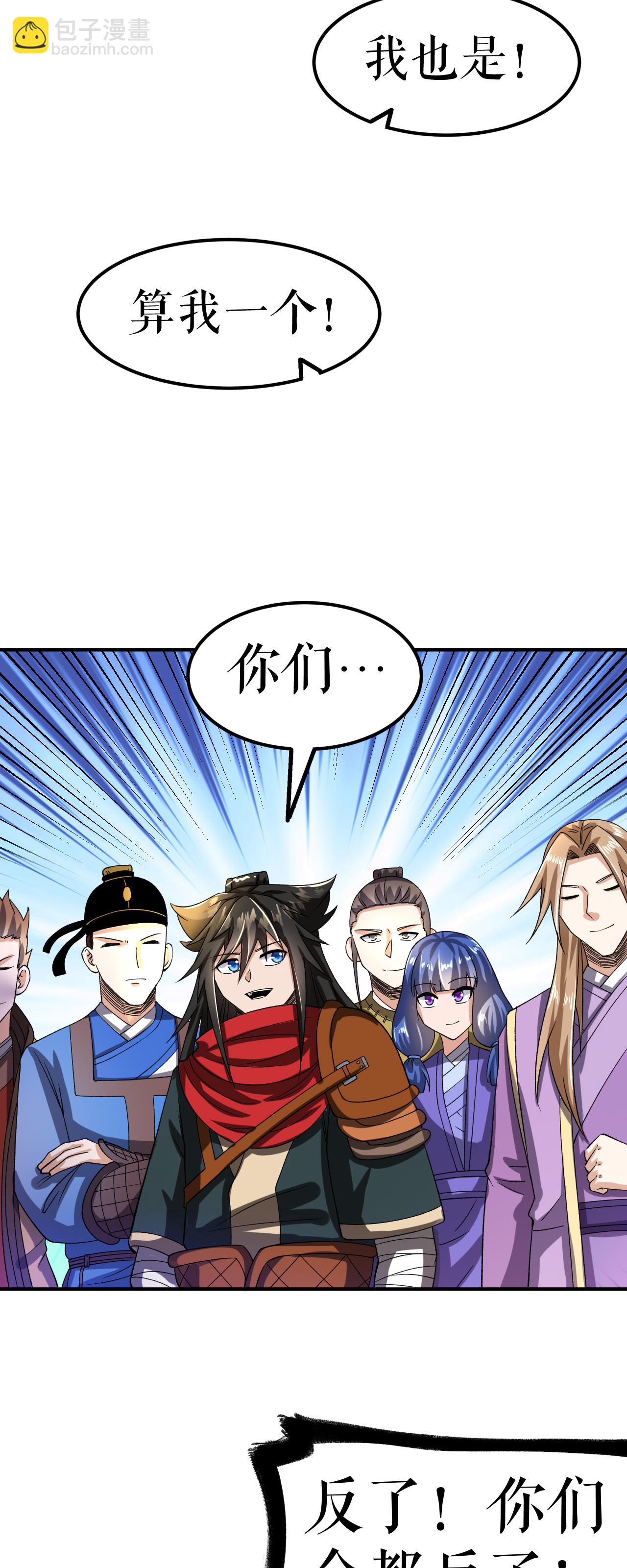 第78话 风云会前的插曲-第79话