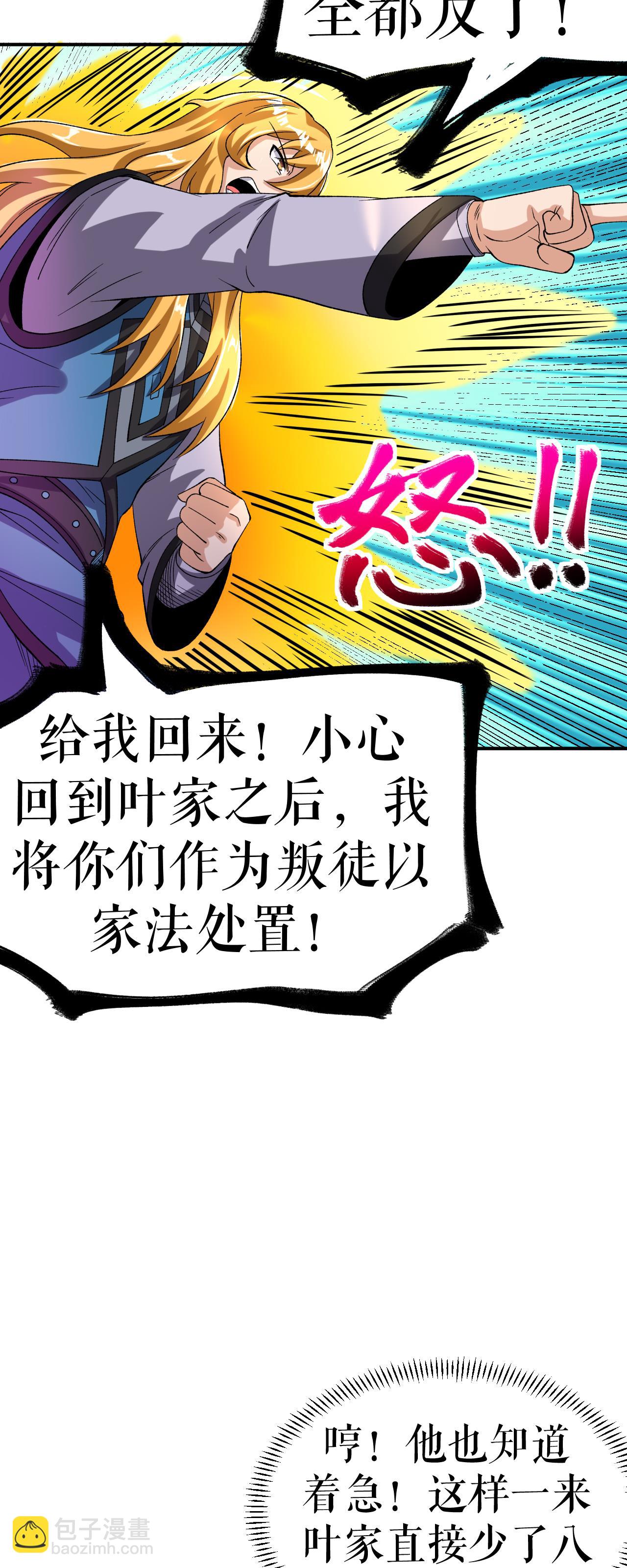 第78话 风云会前的插曲-第79话