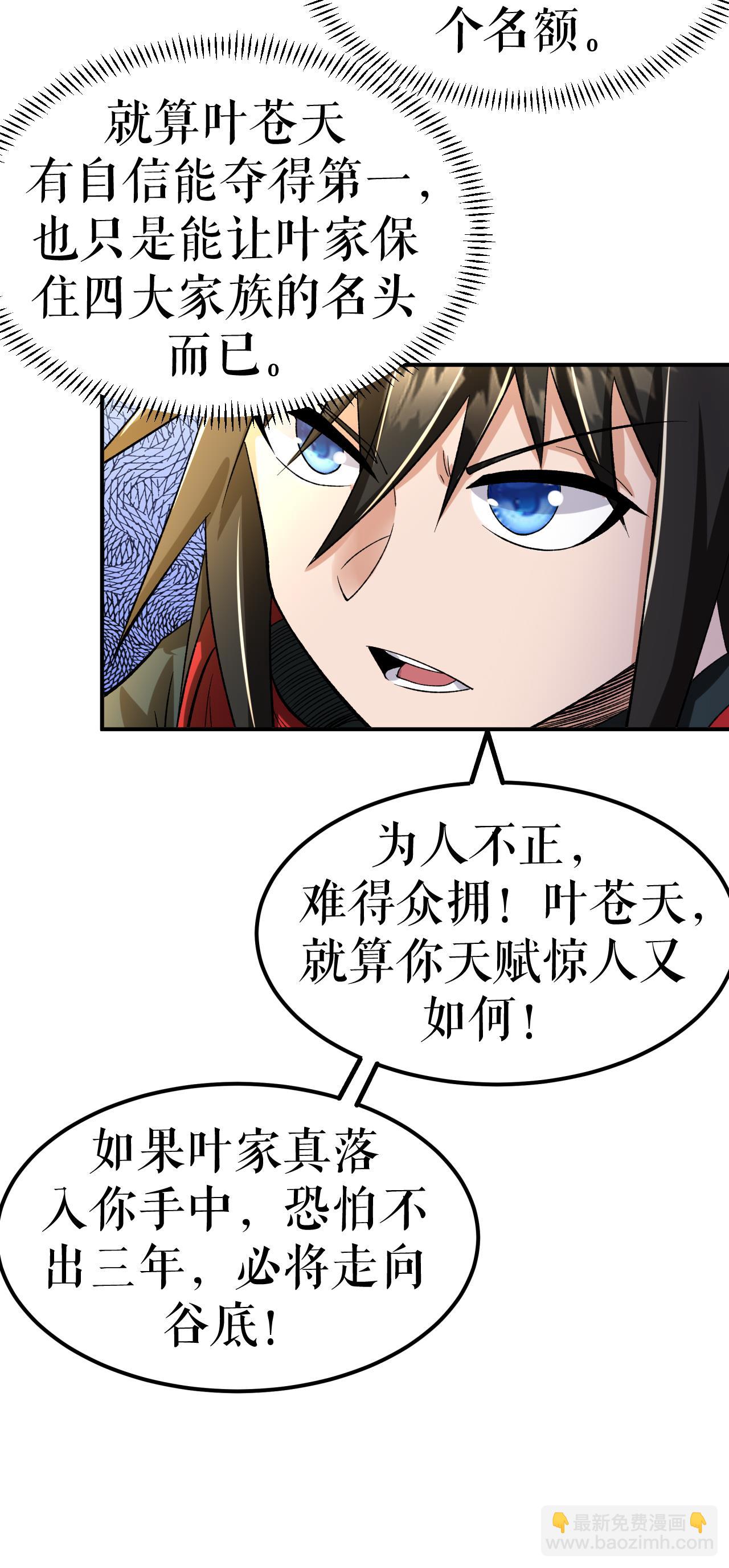 第78话 风云会前的插曲-第79话