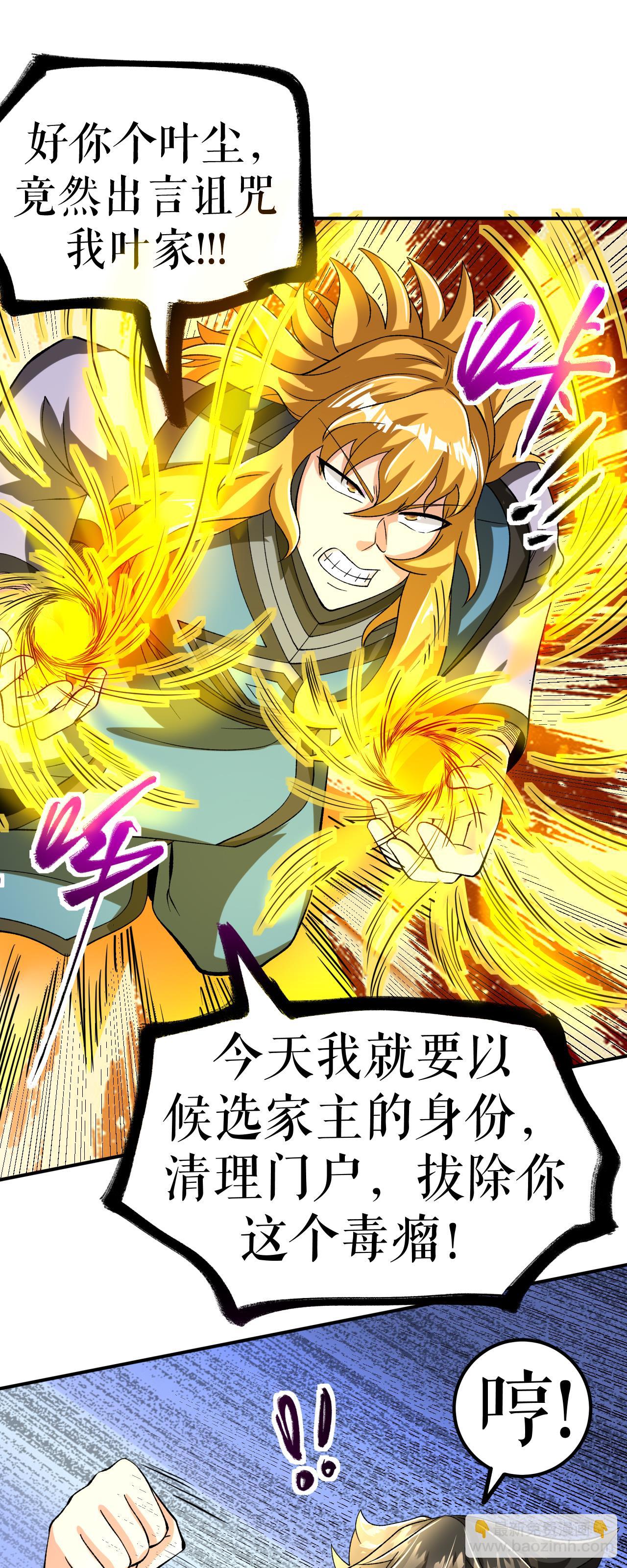 第78话 风云会前的插曲-第79话