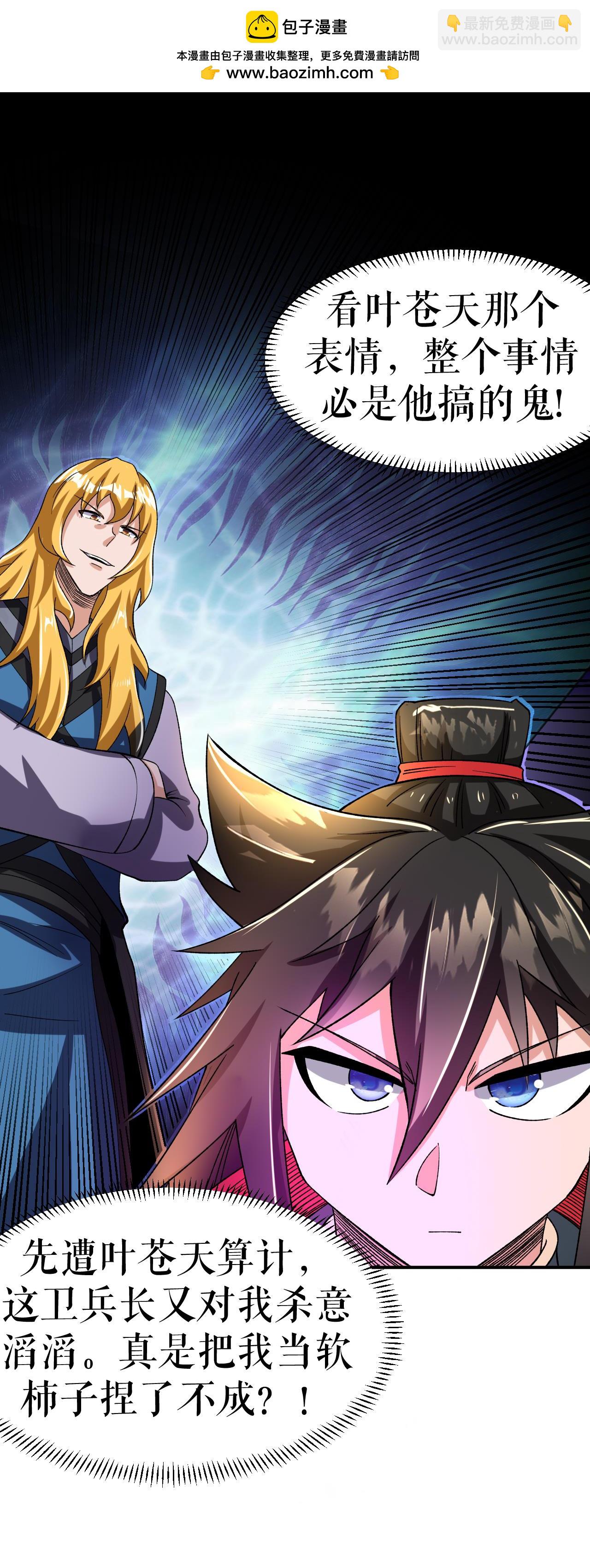 第78话 风云会前的插曲-第79话