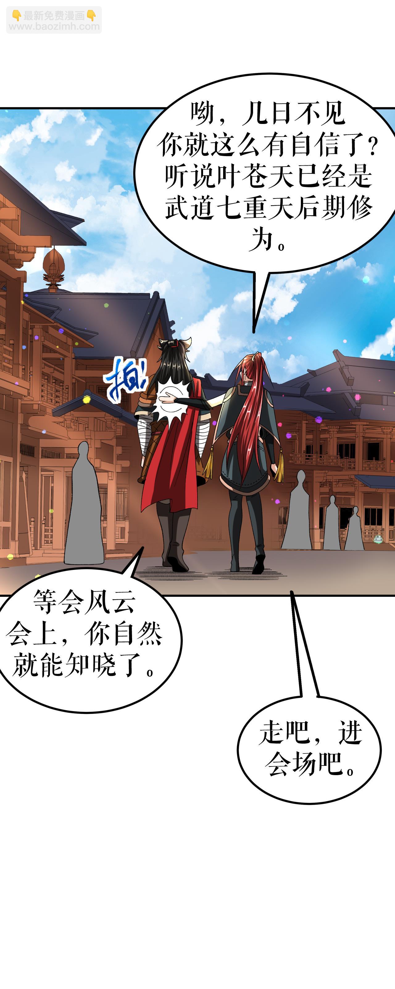 第78话 风云会前的插曲-第79话