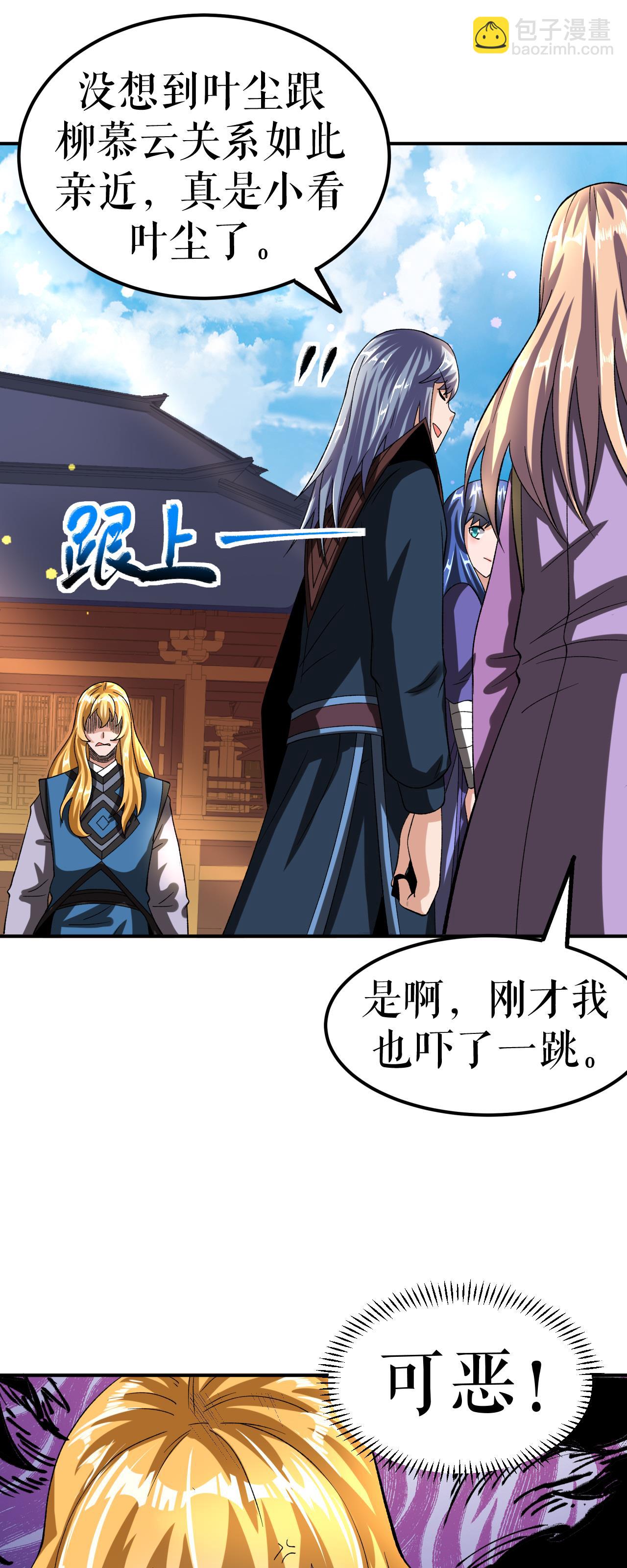 第78话 风云会前的插曲-第79话