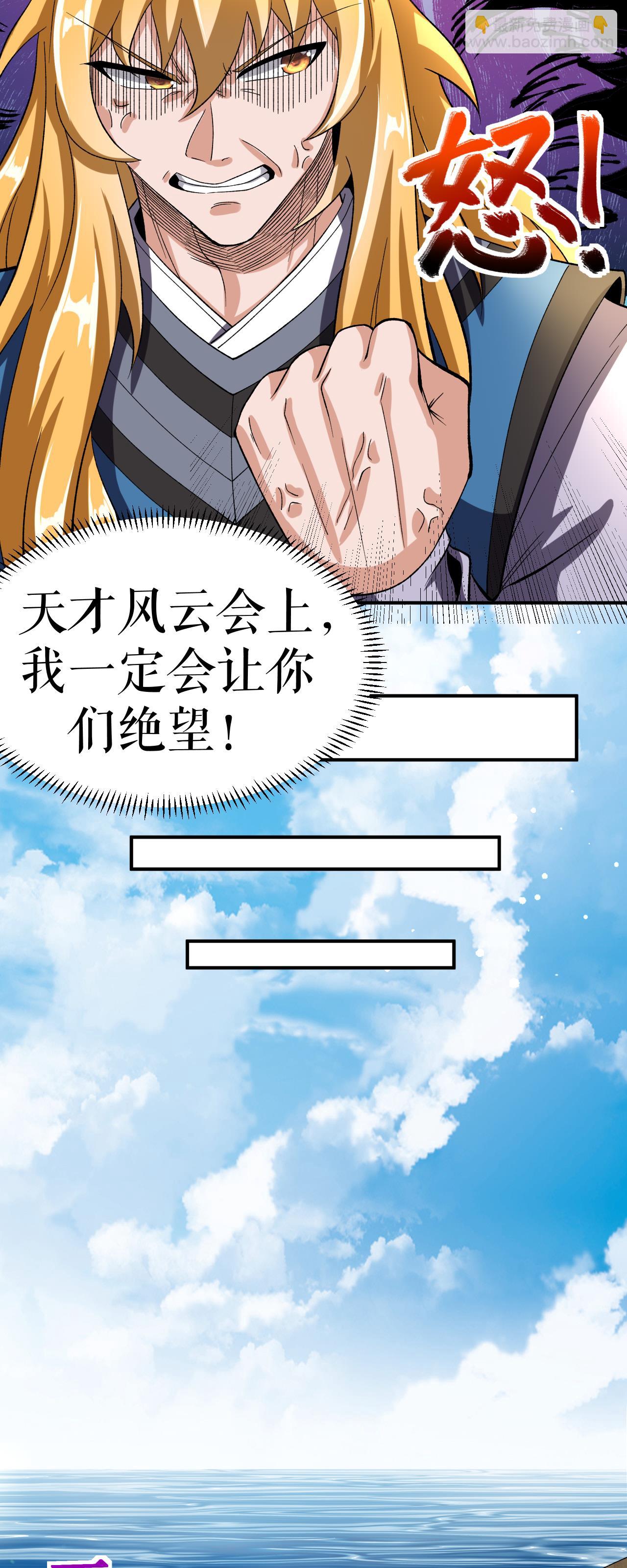 第78话 风云会前的插曲-第79话