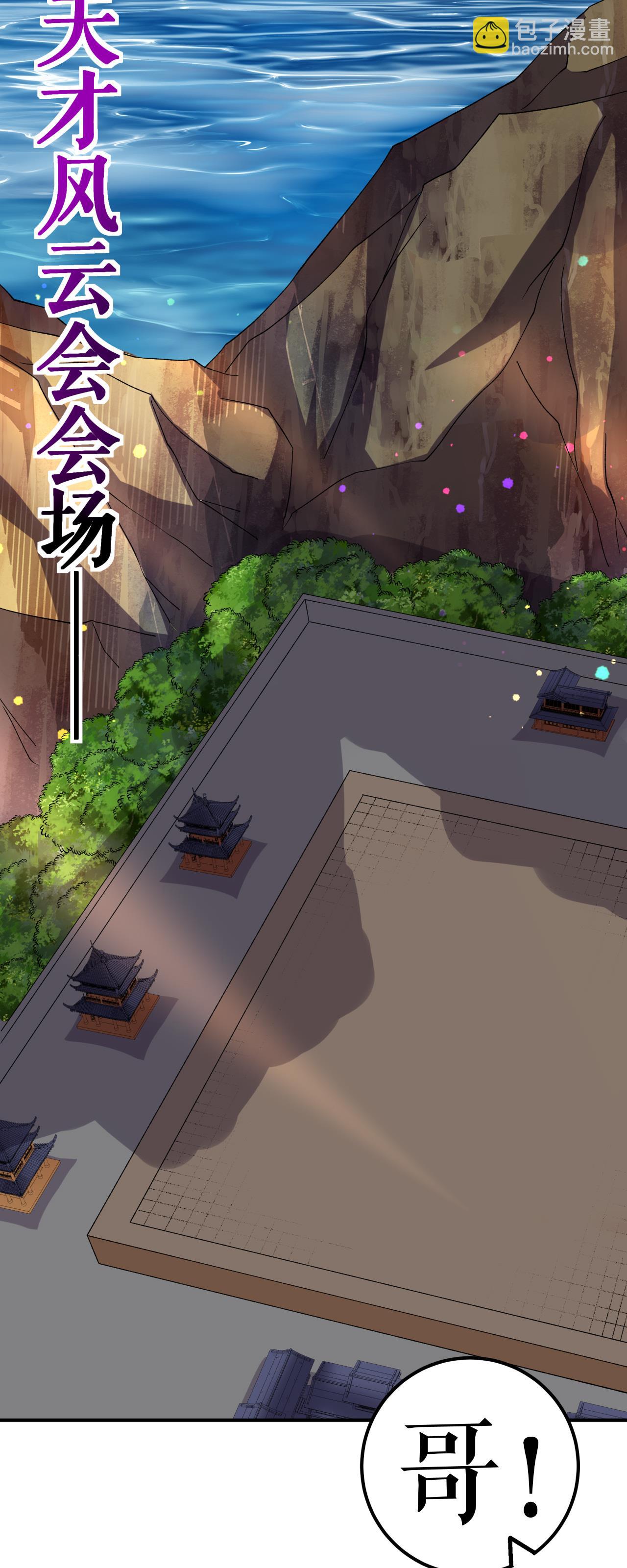 第78话 风云会前的插曲-第79话