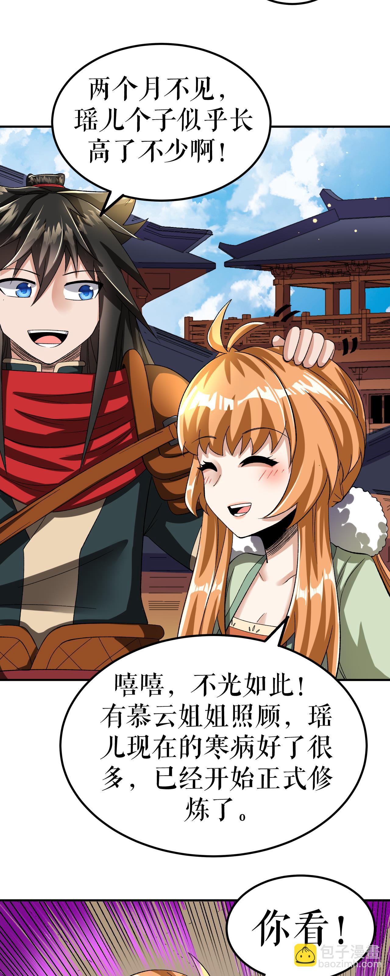 第78话 风云会前的插曲-第79话