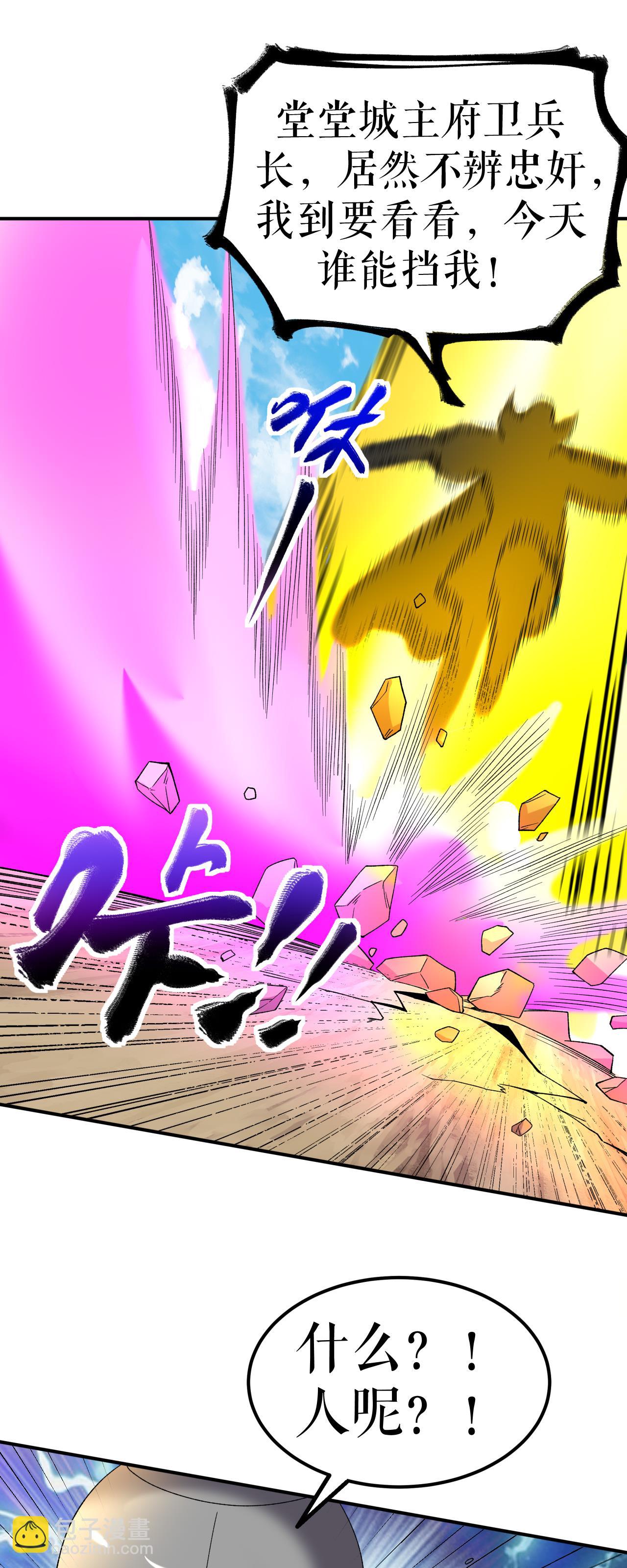 第78话 风云会前的插曲-第79话