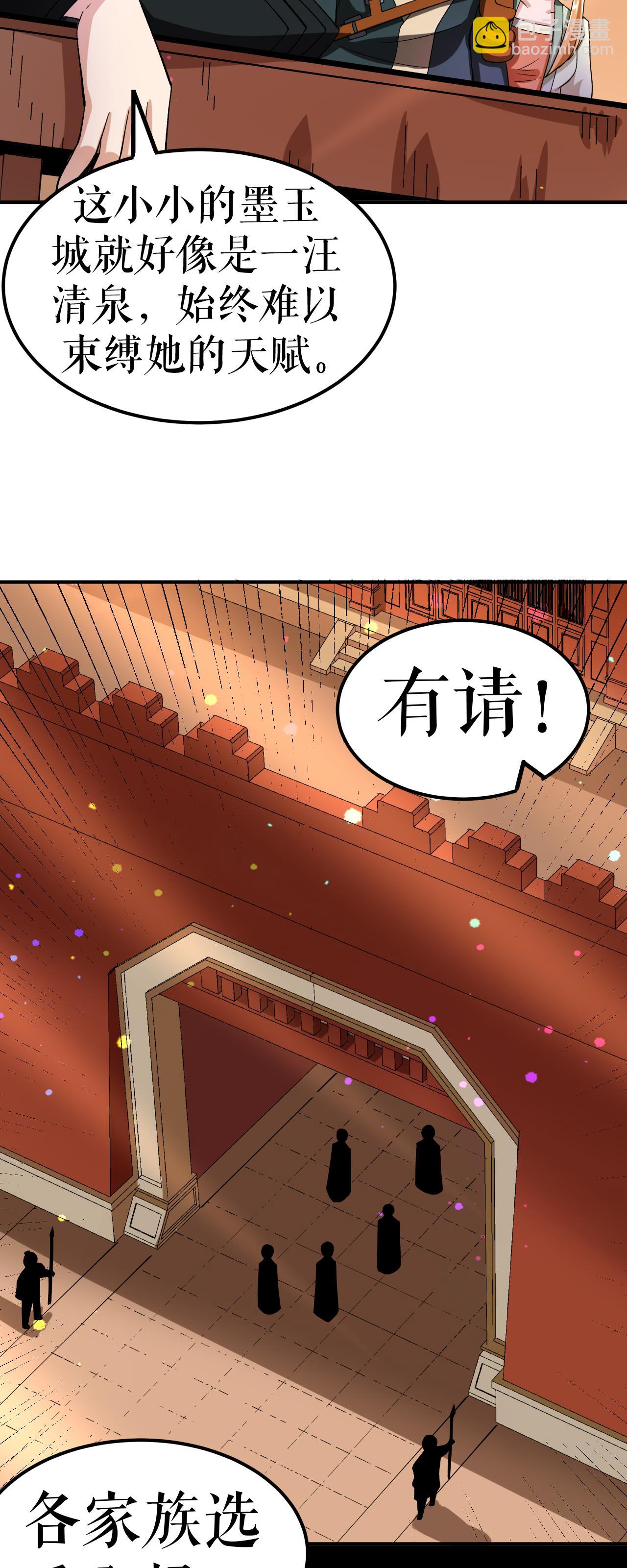 第78话 风云会前的插曲-第79话