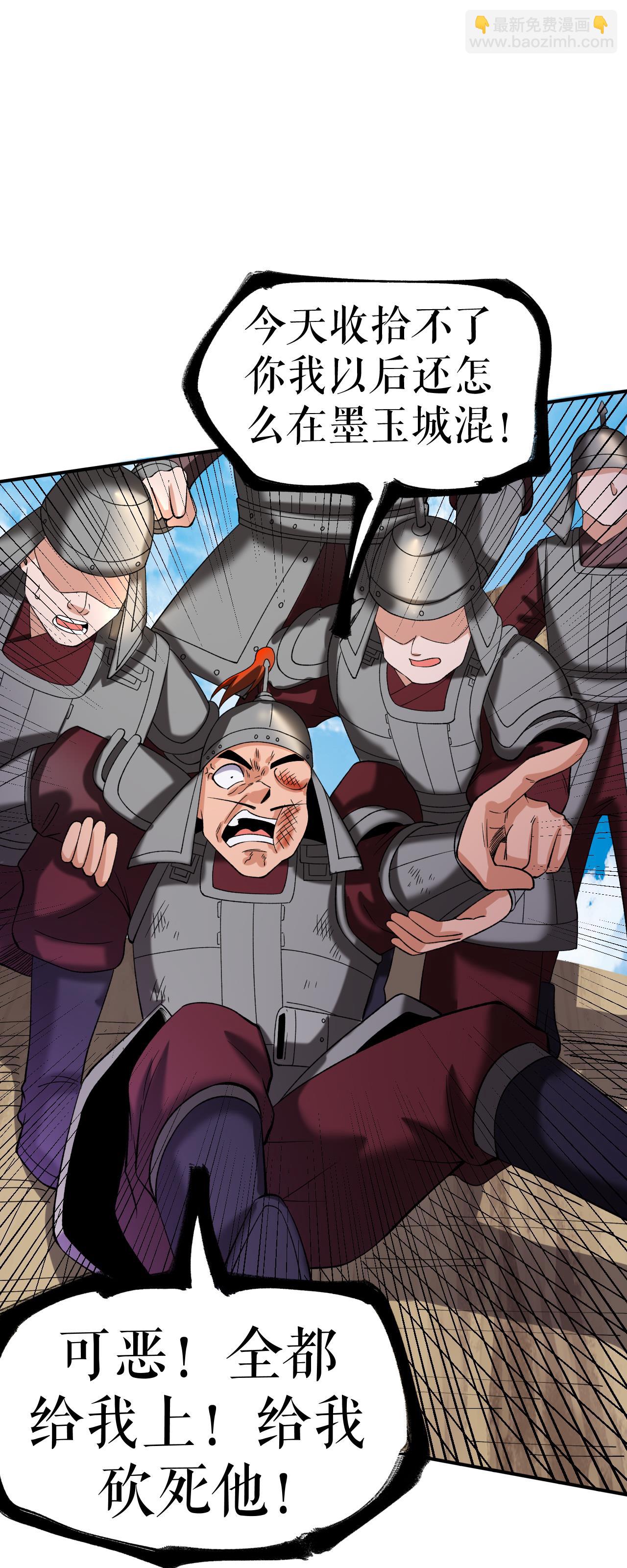 第78话 风云会前的插曲-第79话