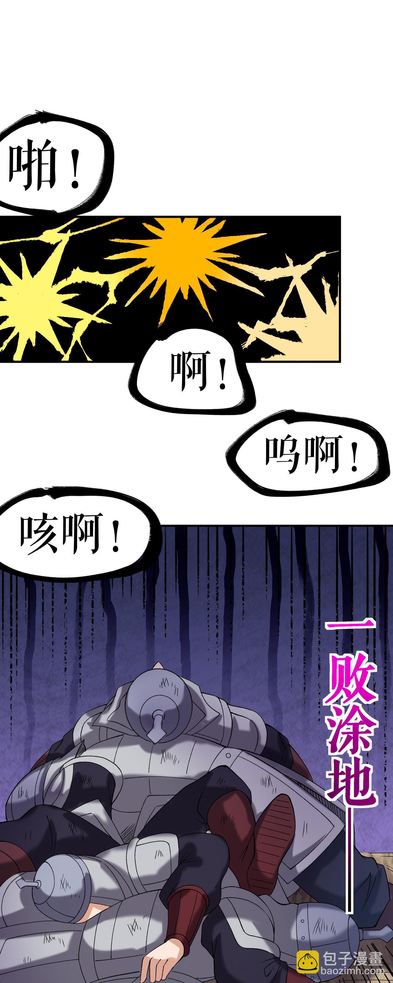 第78话 风云会前的插曲-第79话