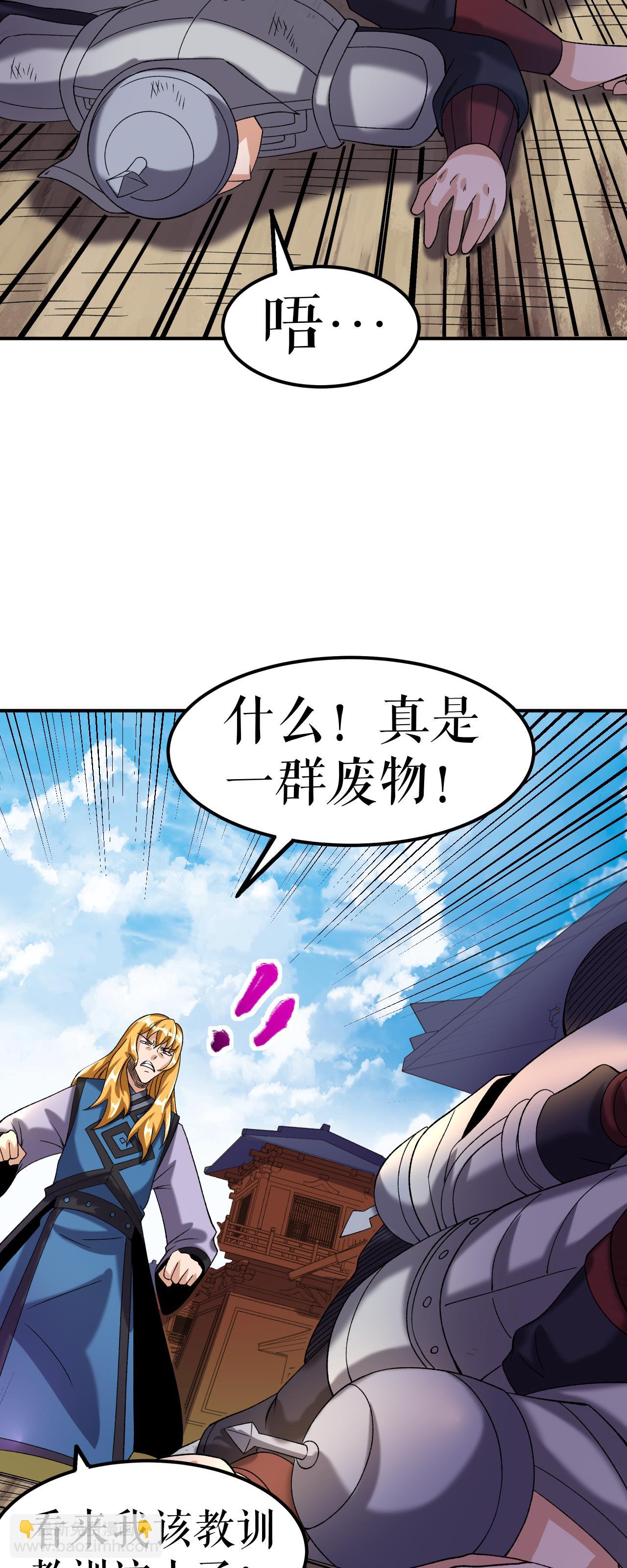 第78话 风云会前的插曲-第79话