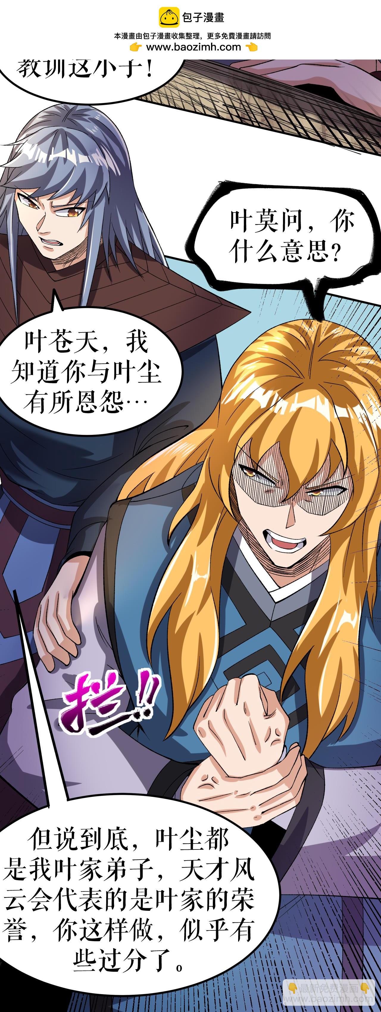 第78话 风云会前的插曲-第79话