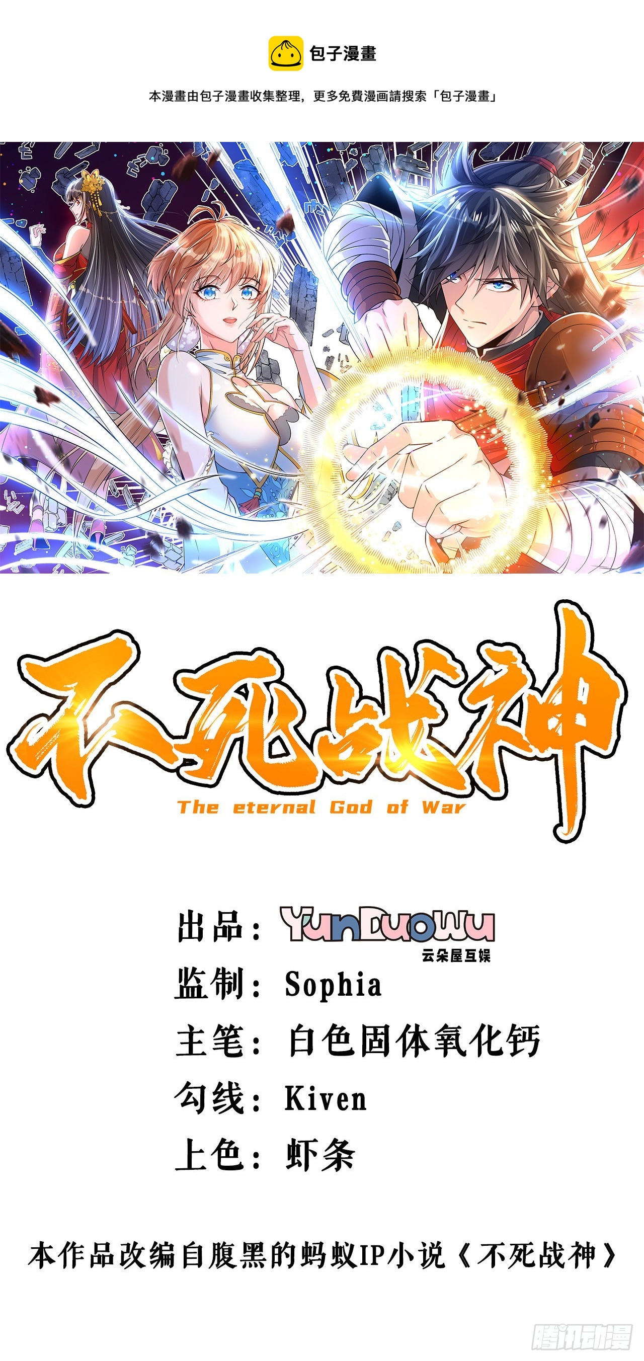 第8话 柳慕云的帮助-第9话