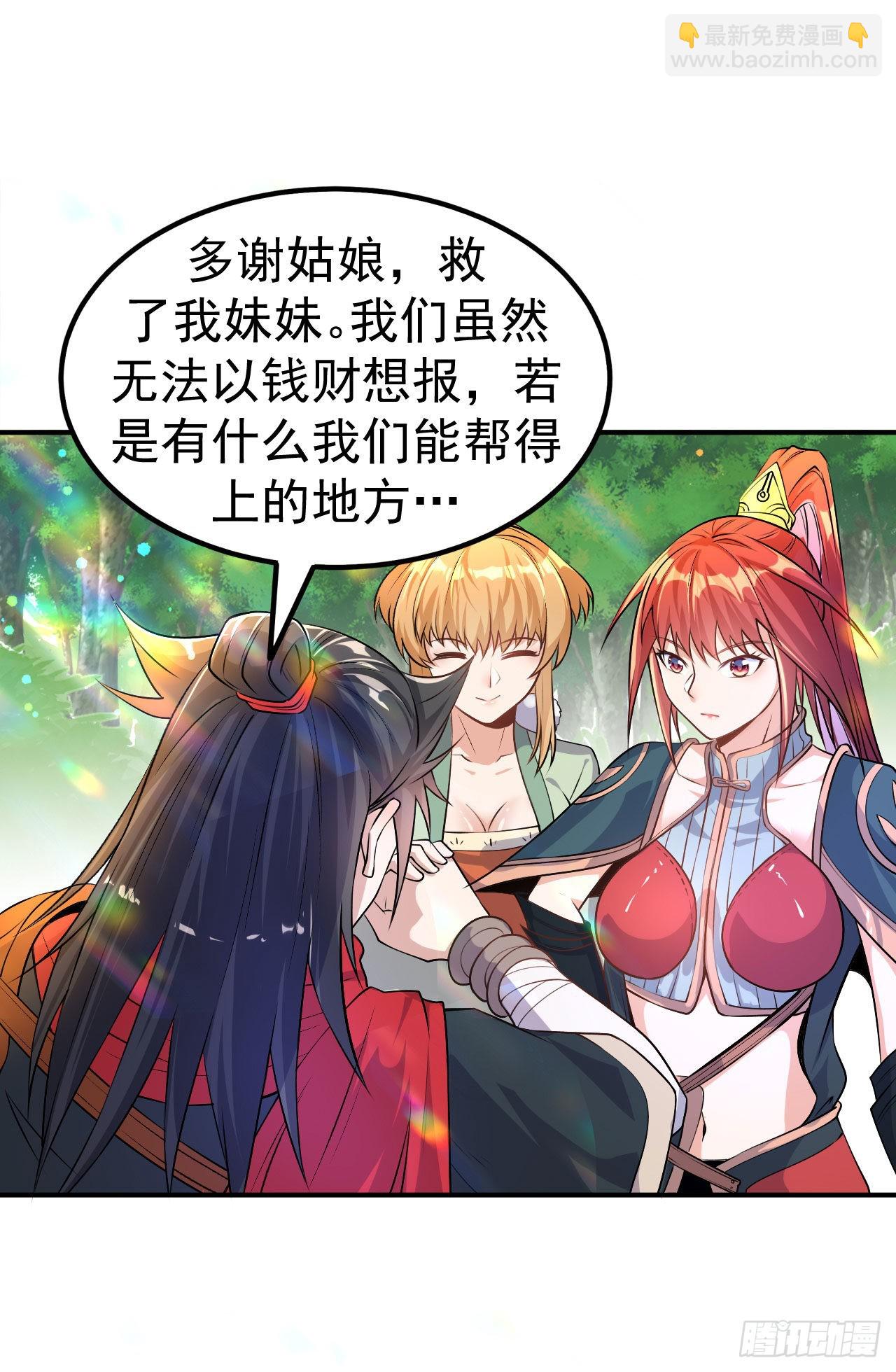 第8话 柳慕云的帮助-第9话