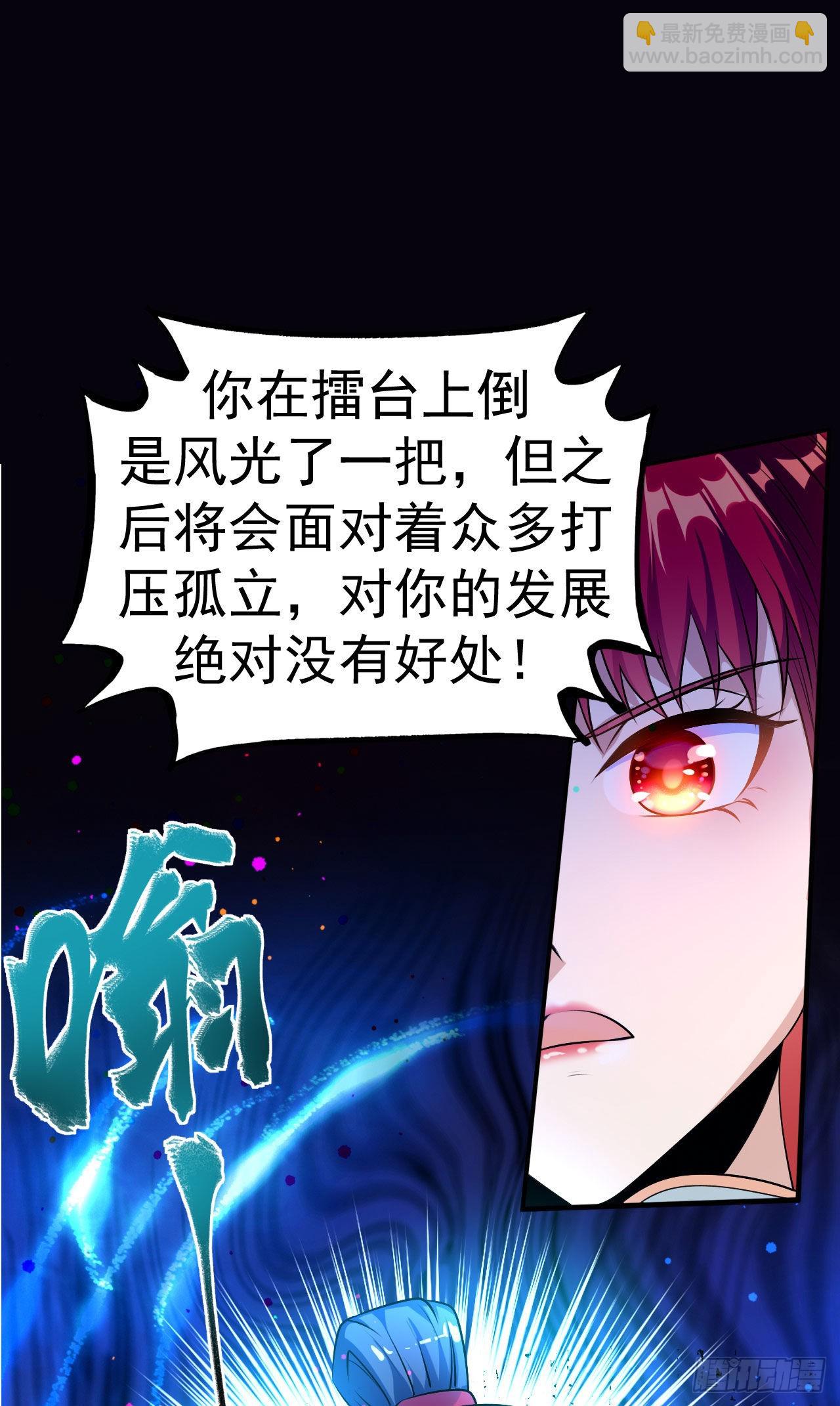 第8话 柳慕云的帮助-第9话