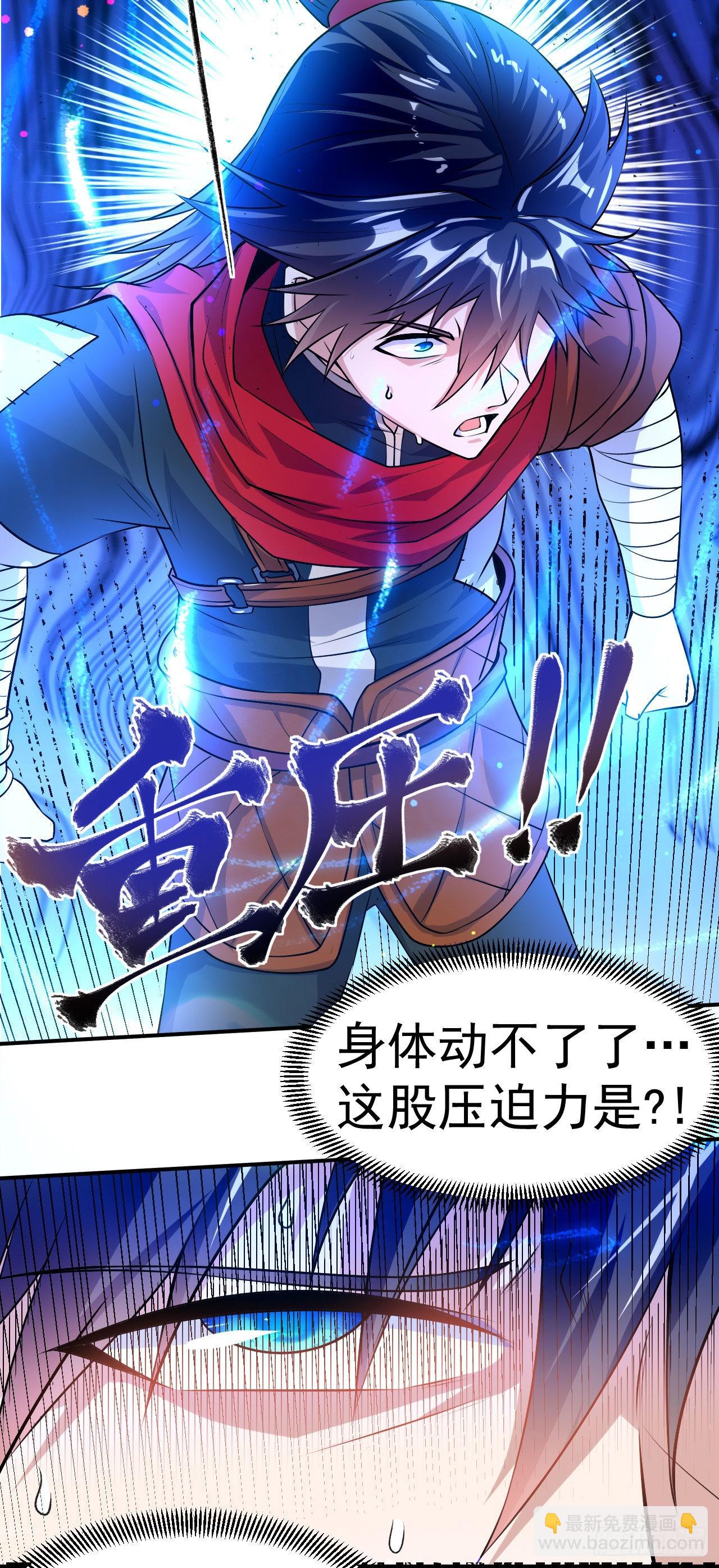 第8话 柳慕云的帮助-第9话