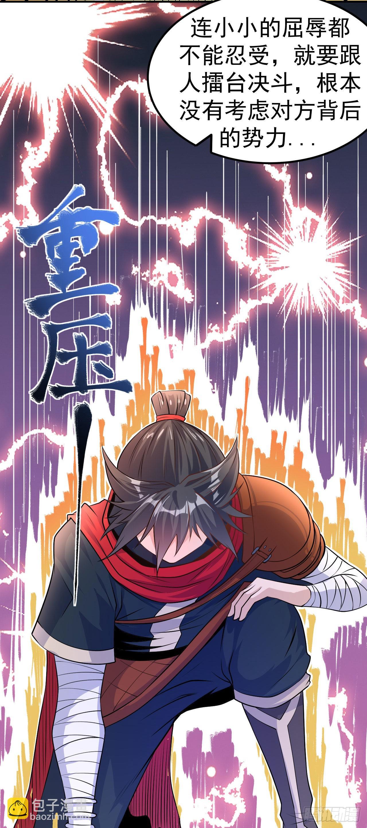 第8话 柳慕云的帮助-第9话