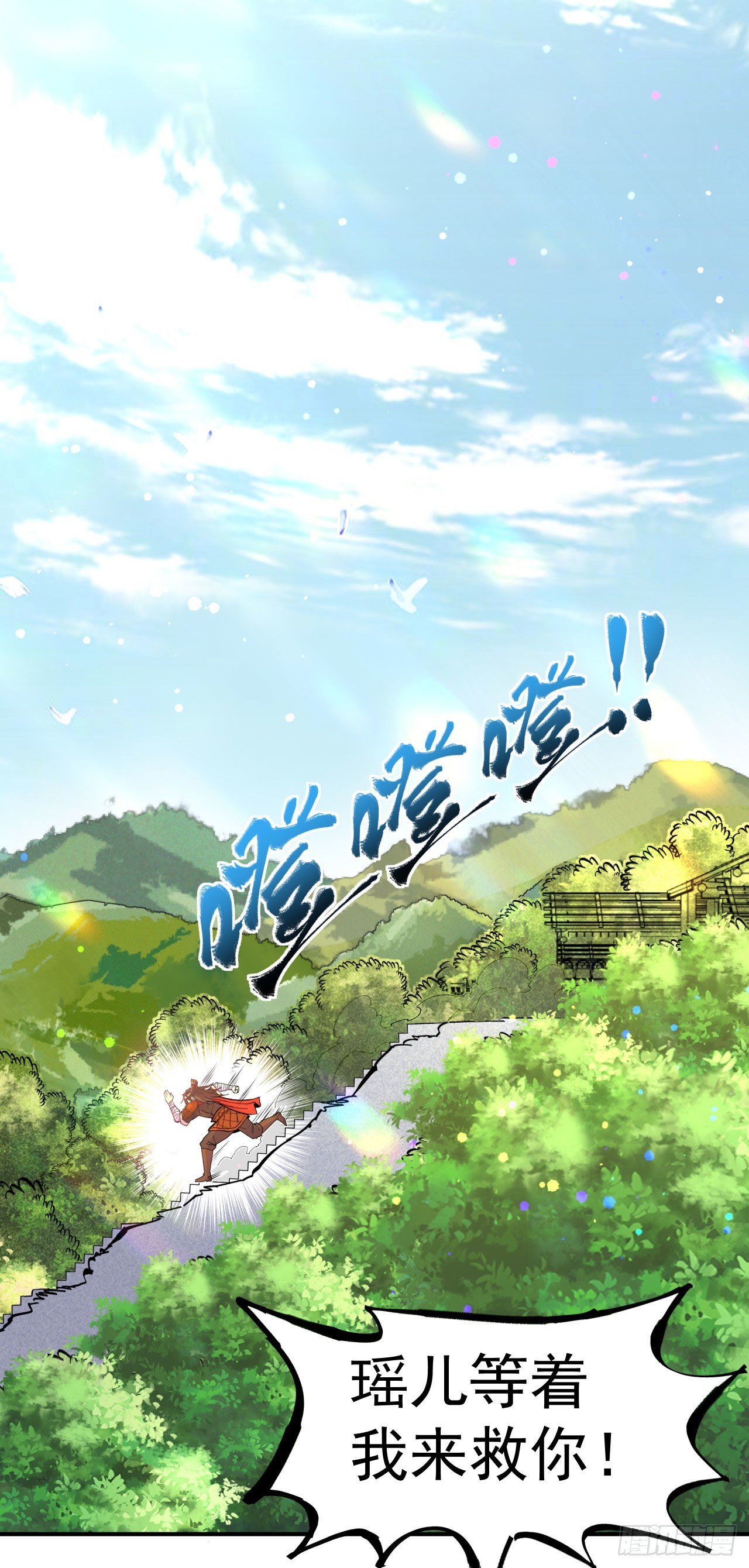 第8话 柳慕云的帮助-第9话