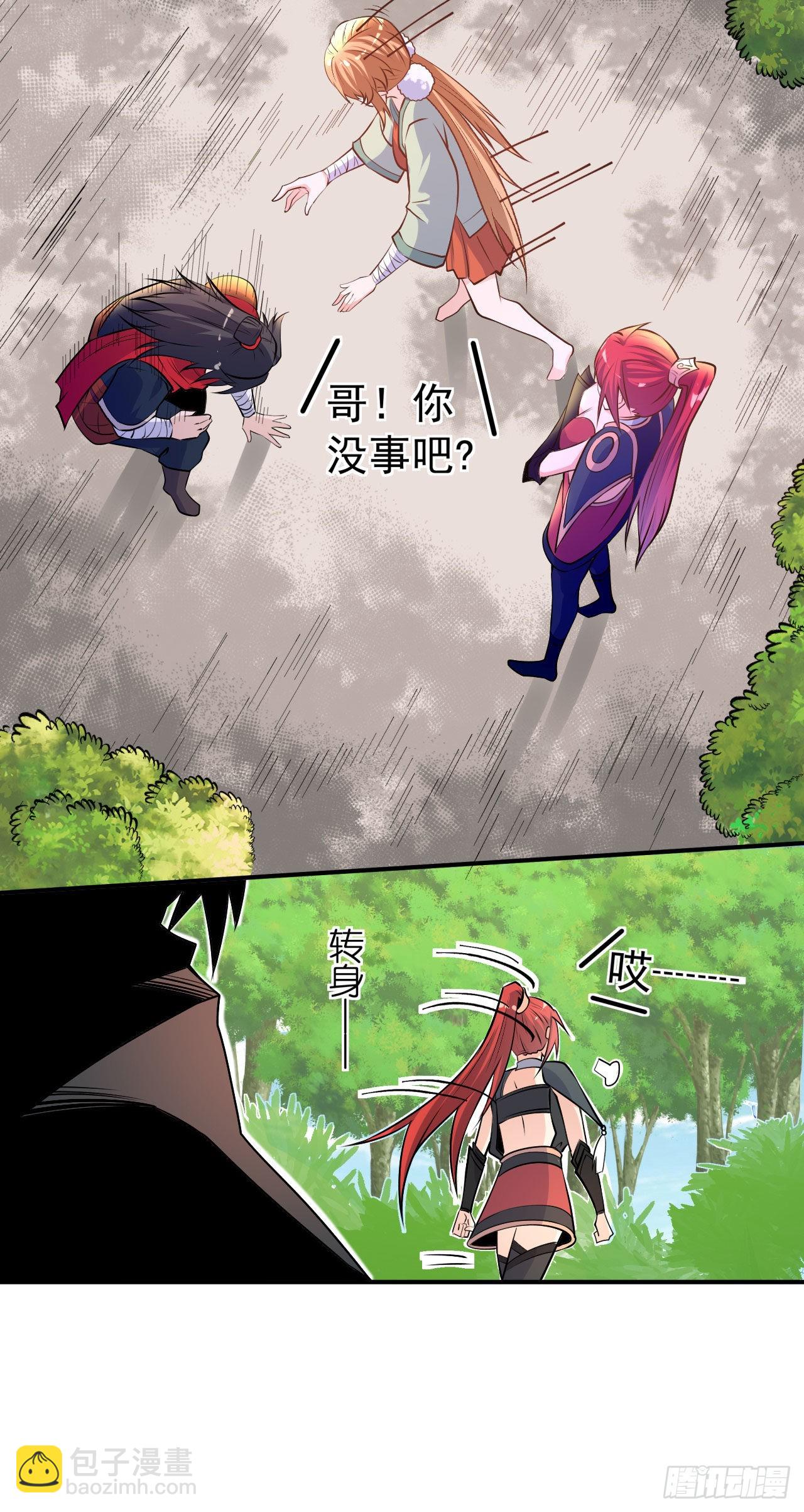 第8话 柳慕云的帮助-第9话