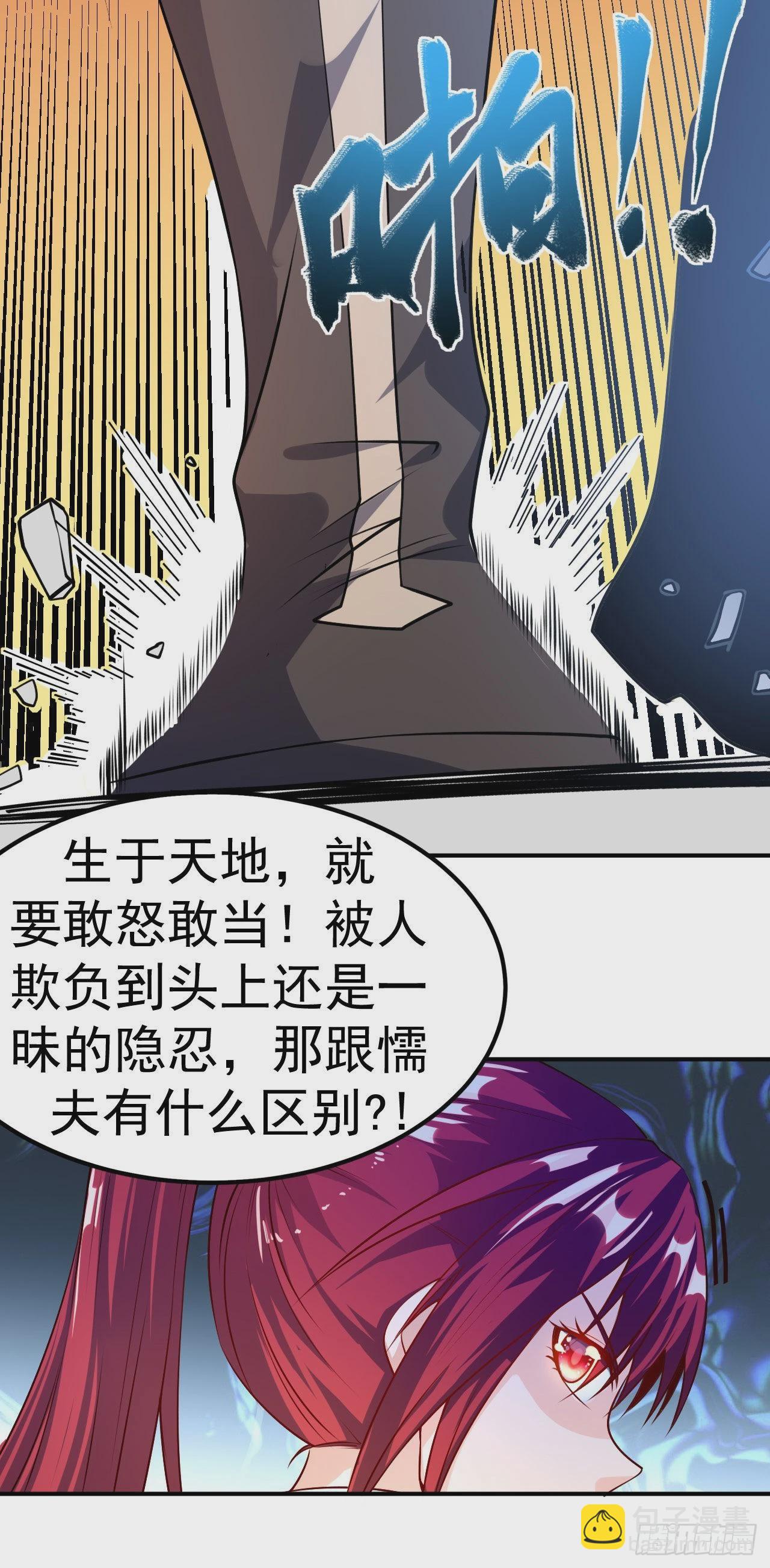 第8话 柳慕云的帮助-第9话