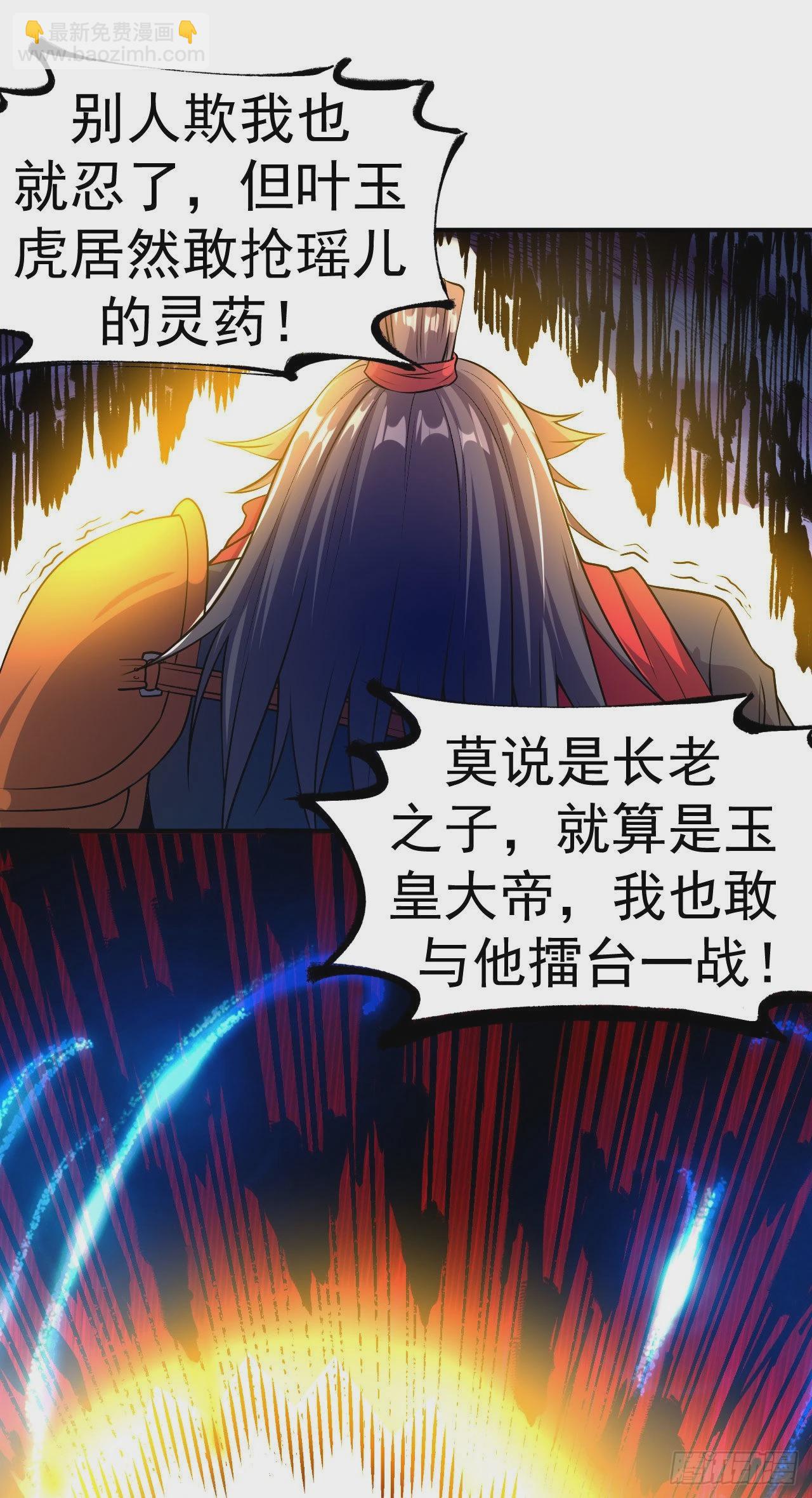 第8话 柳慕云的帮助-第9话