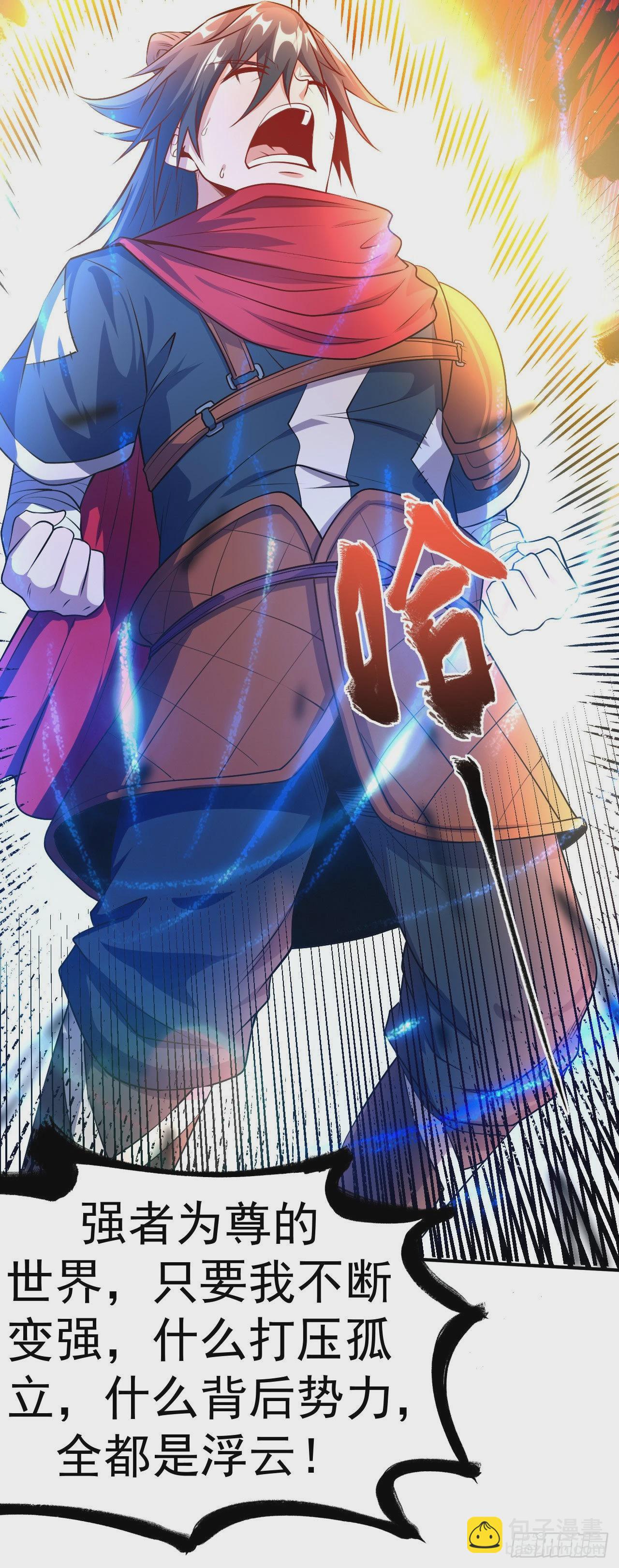 第8话 柳慕云的帮助-第9话