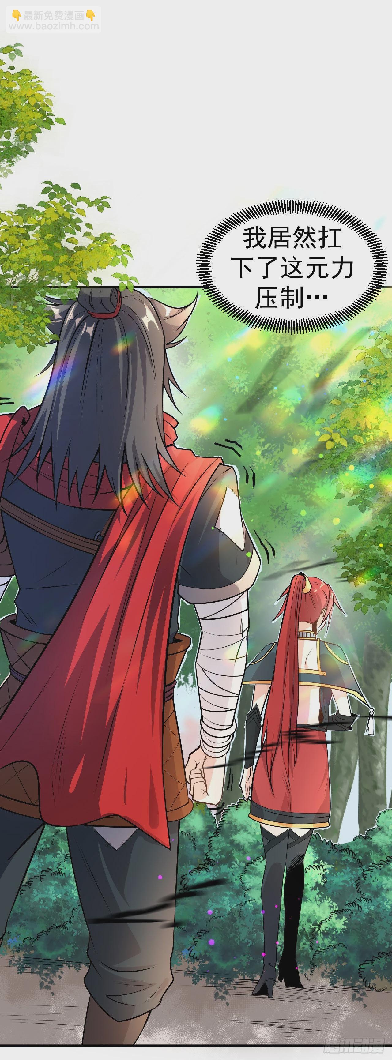 第8话 柳慕云的帮助-第9话