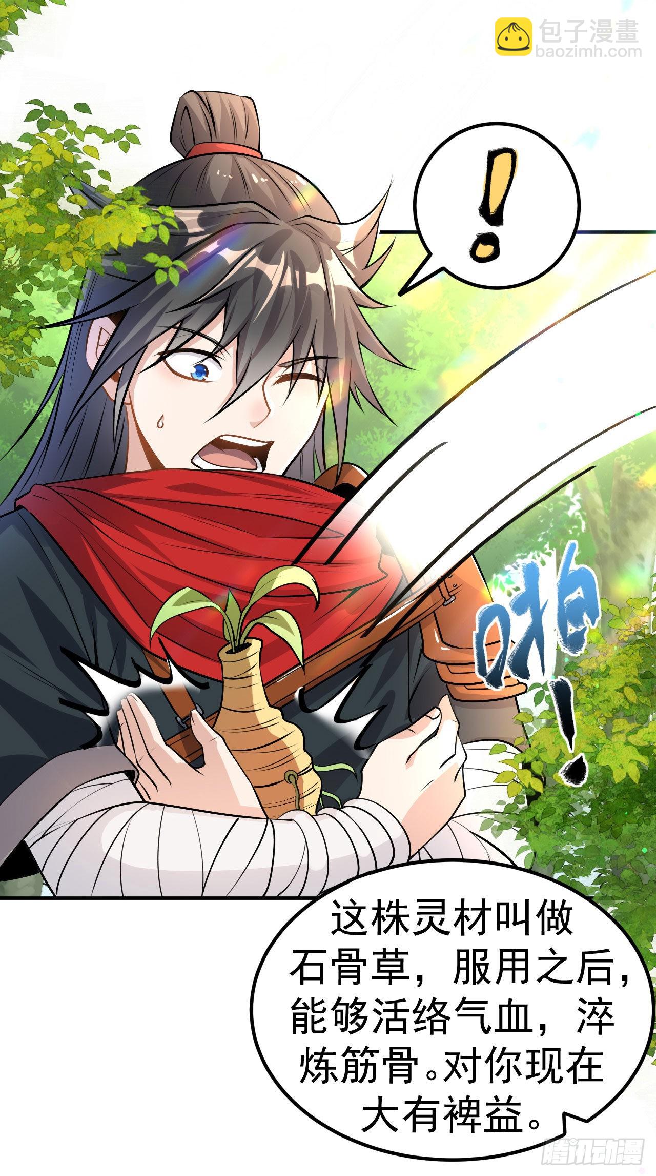 第8话 柳慕云的帮助-第9话