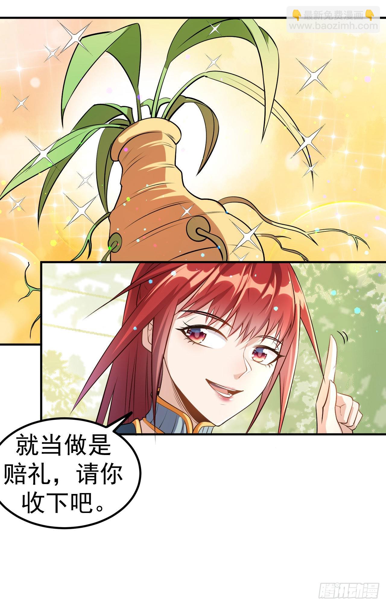 第8话 柳慕云的帮助-第9话