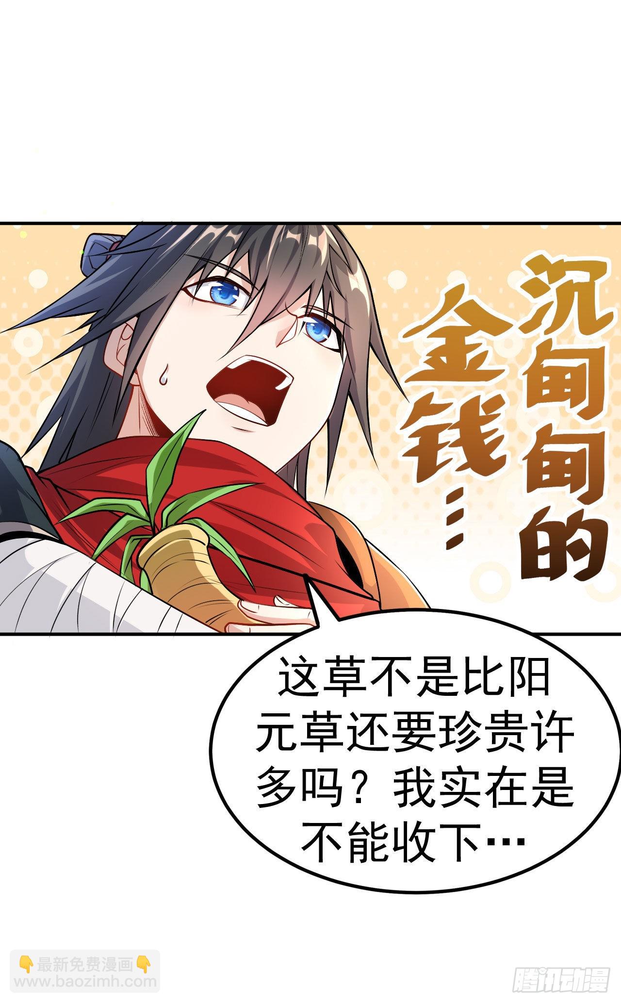 第8话 柳慕云的帮助-第9话