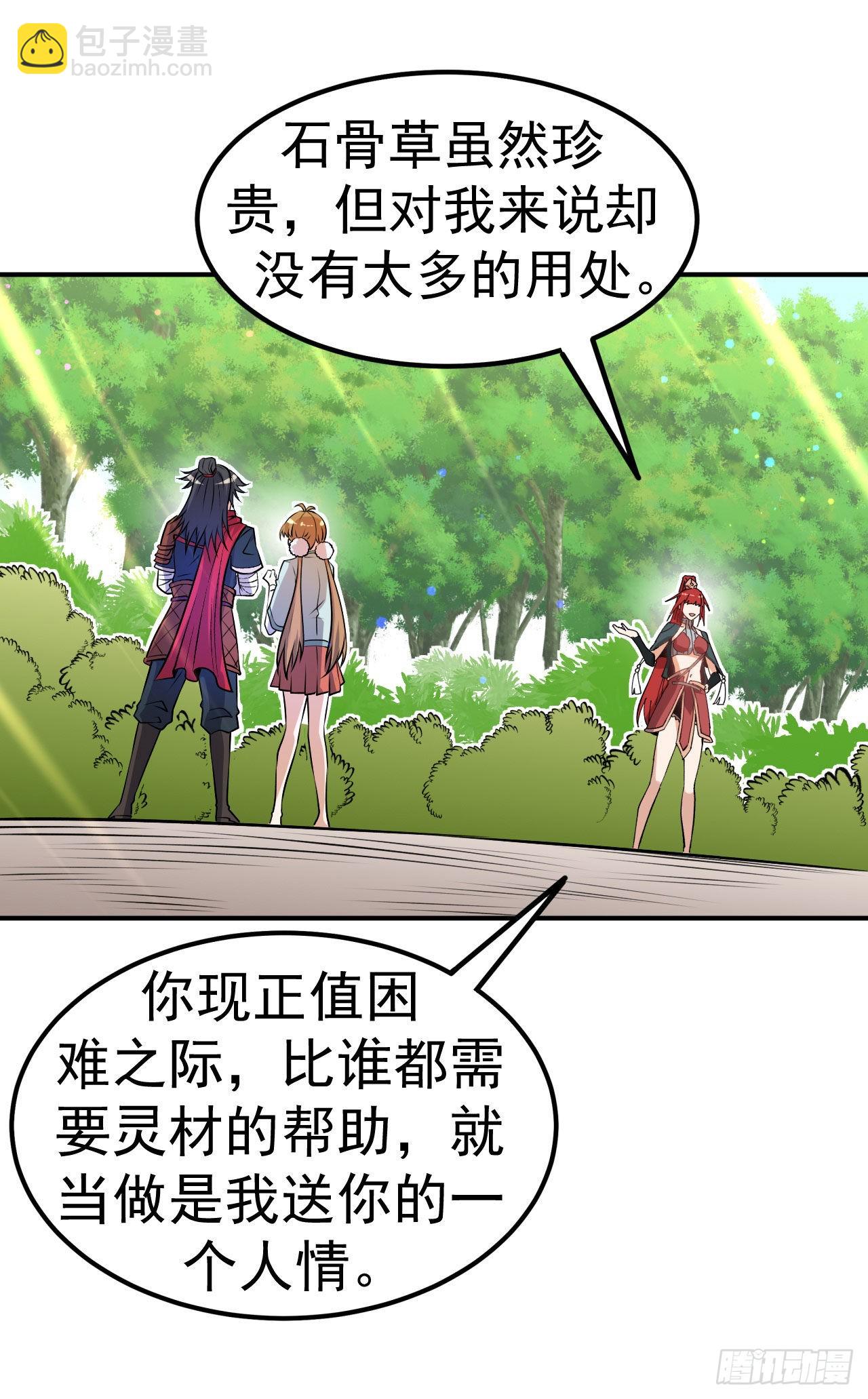 第8话 柳慕云的帮助-第9话