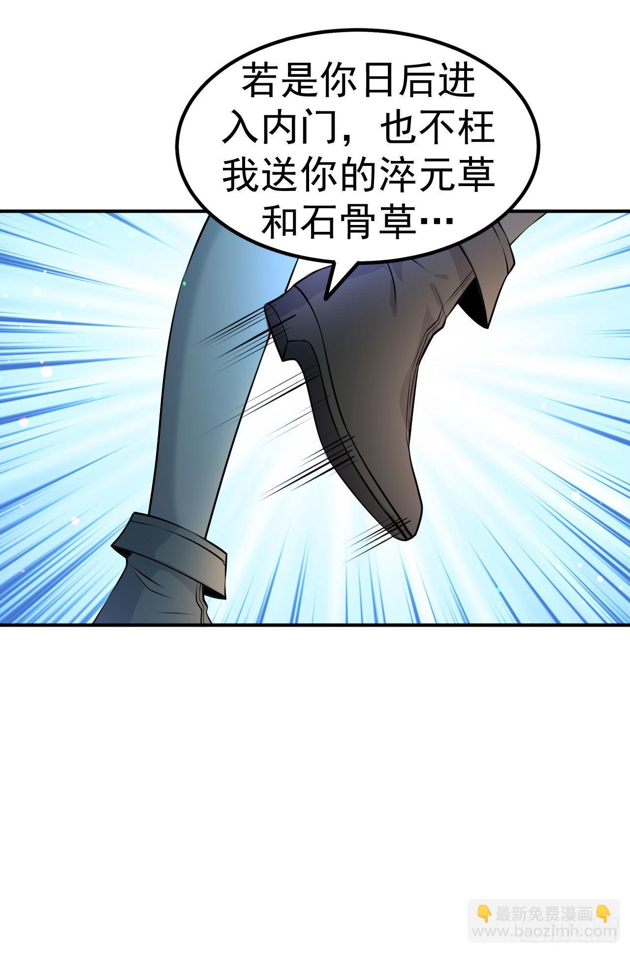 第8话 柳慕云的帮助-第9话