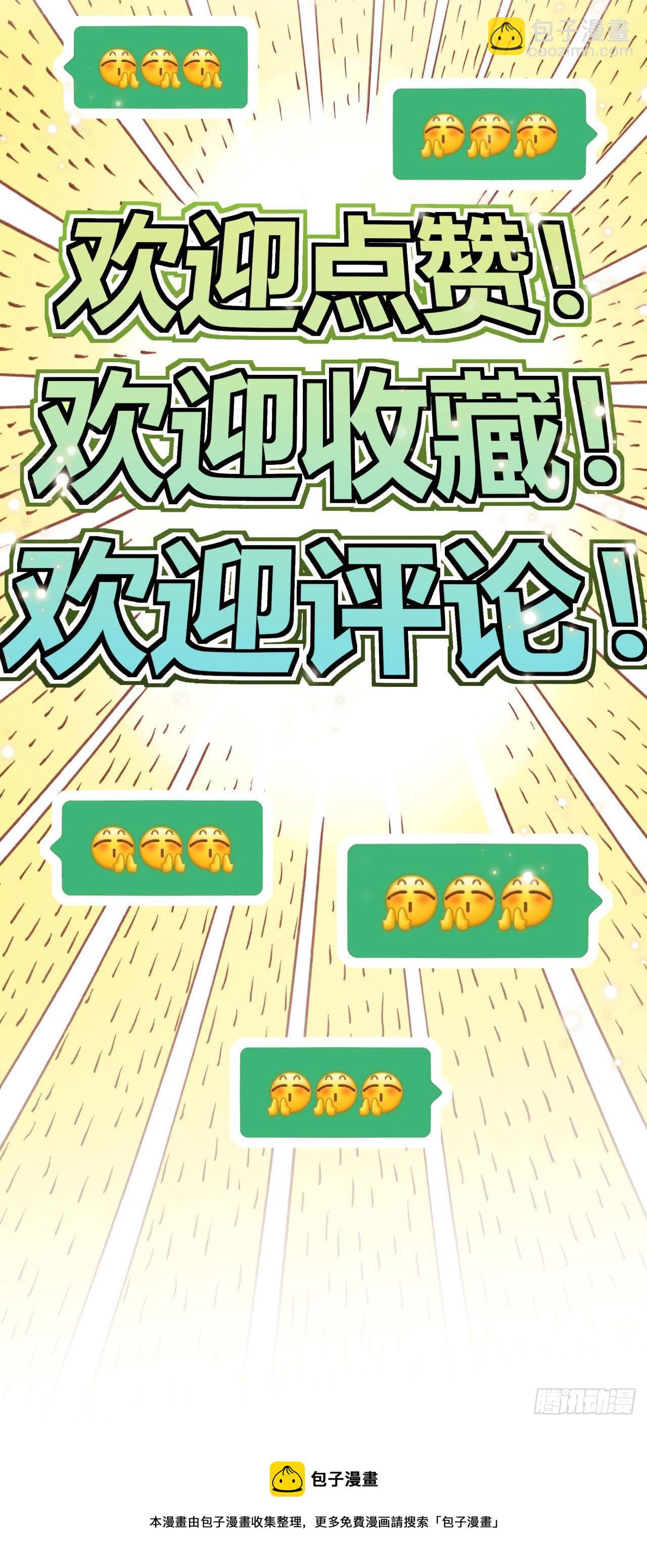 第8话 柳慕云的帮助-第9话