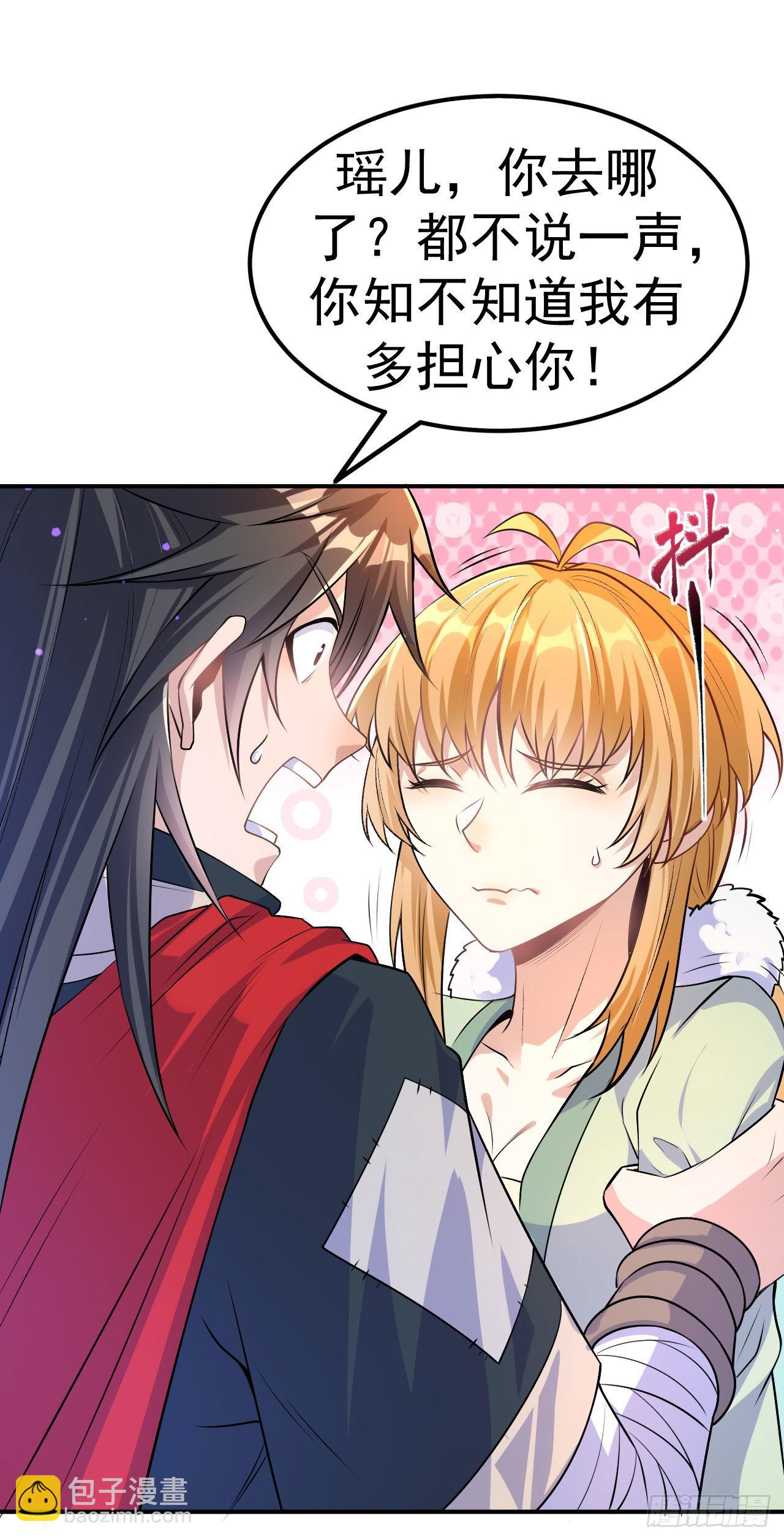 第8话 柳慕云的帮助-第9话