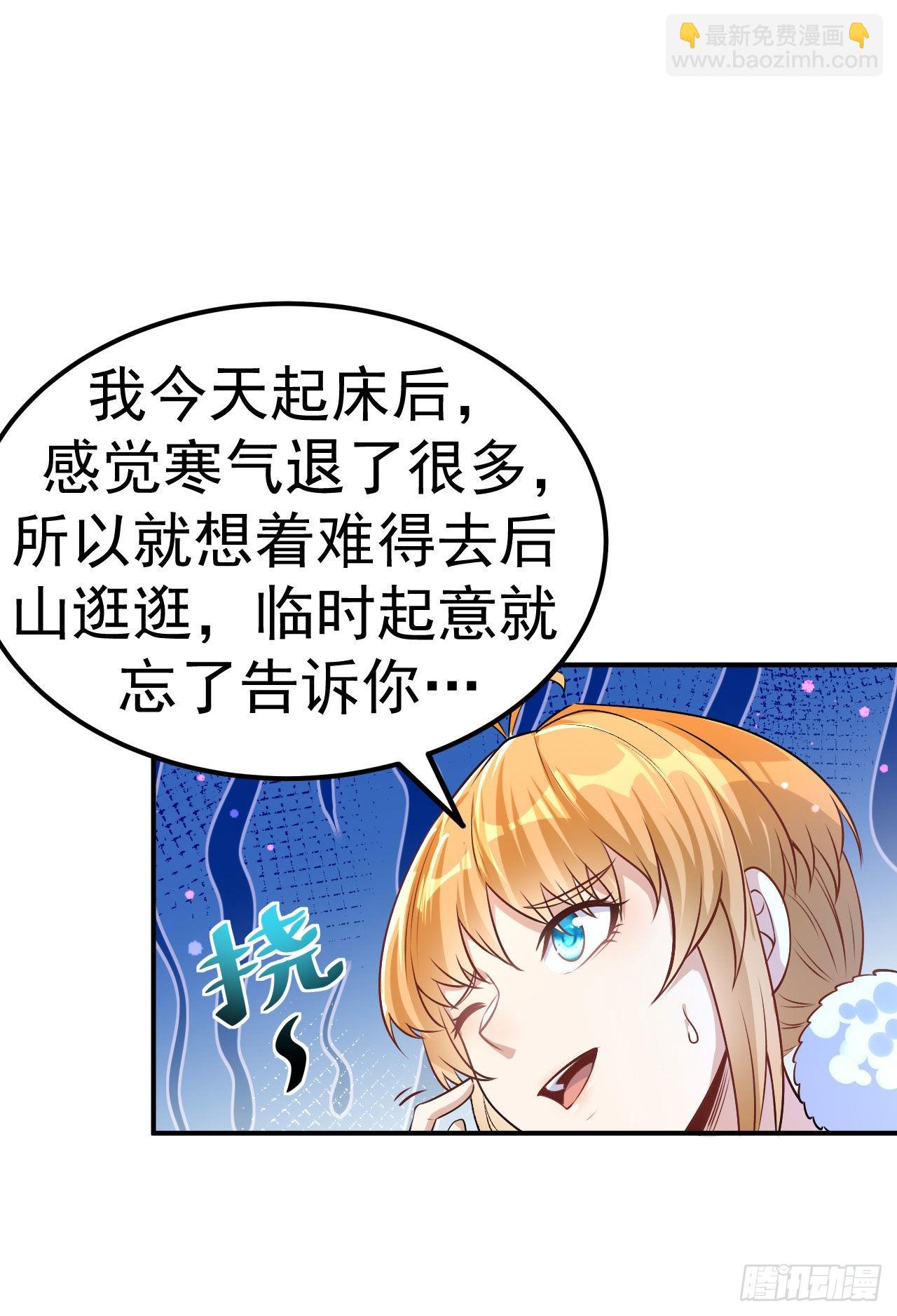 第8话 柳慕云的帮助-第9话