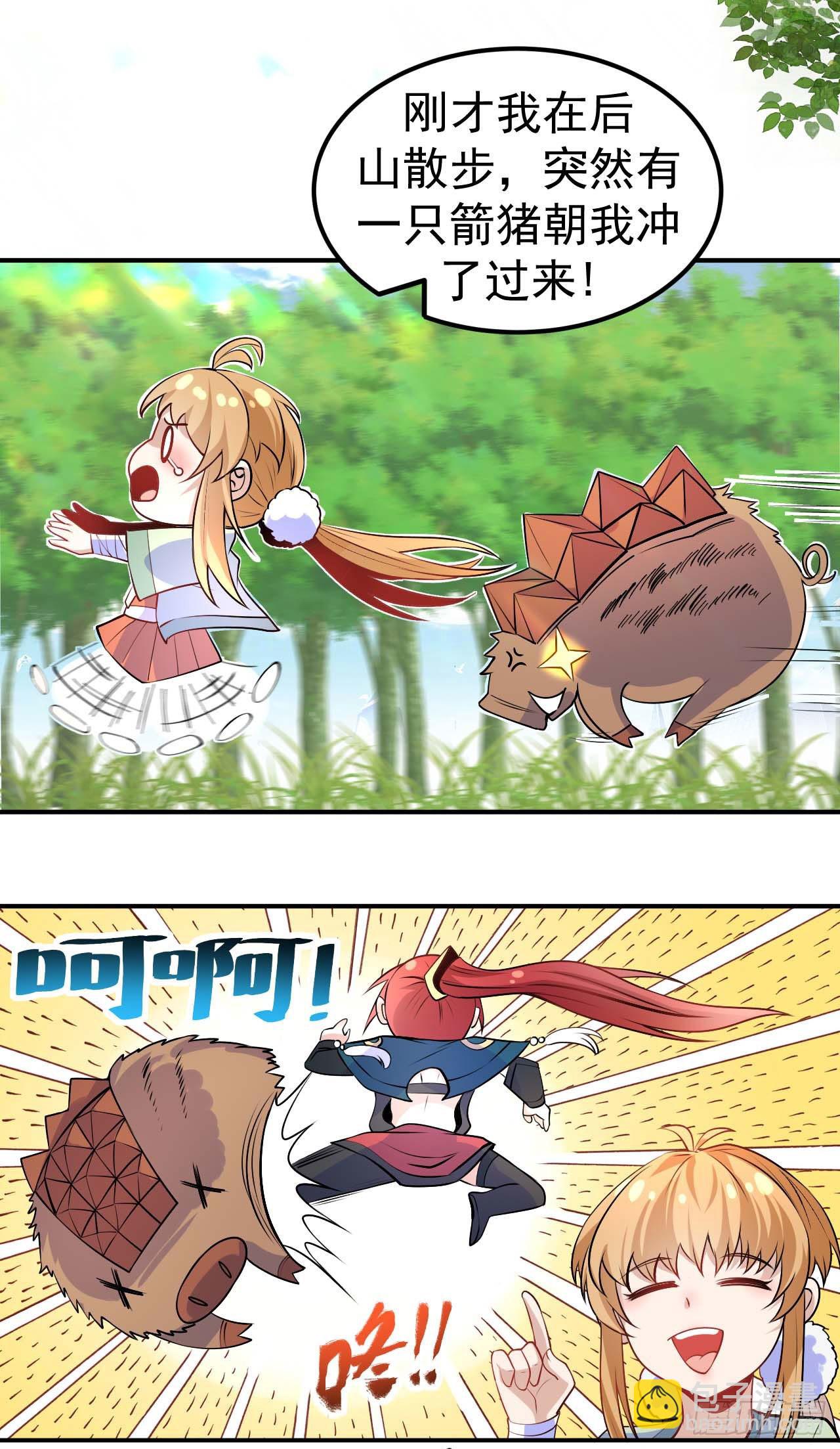 第8话 柳慕云的帮助-第9话