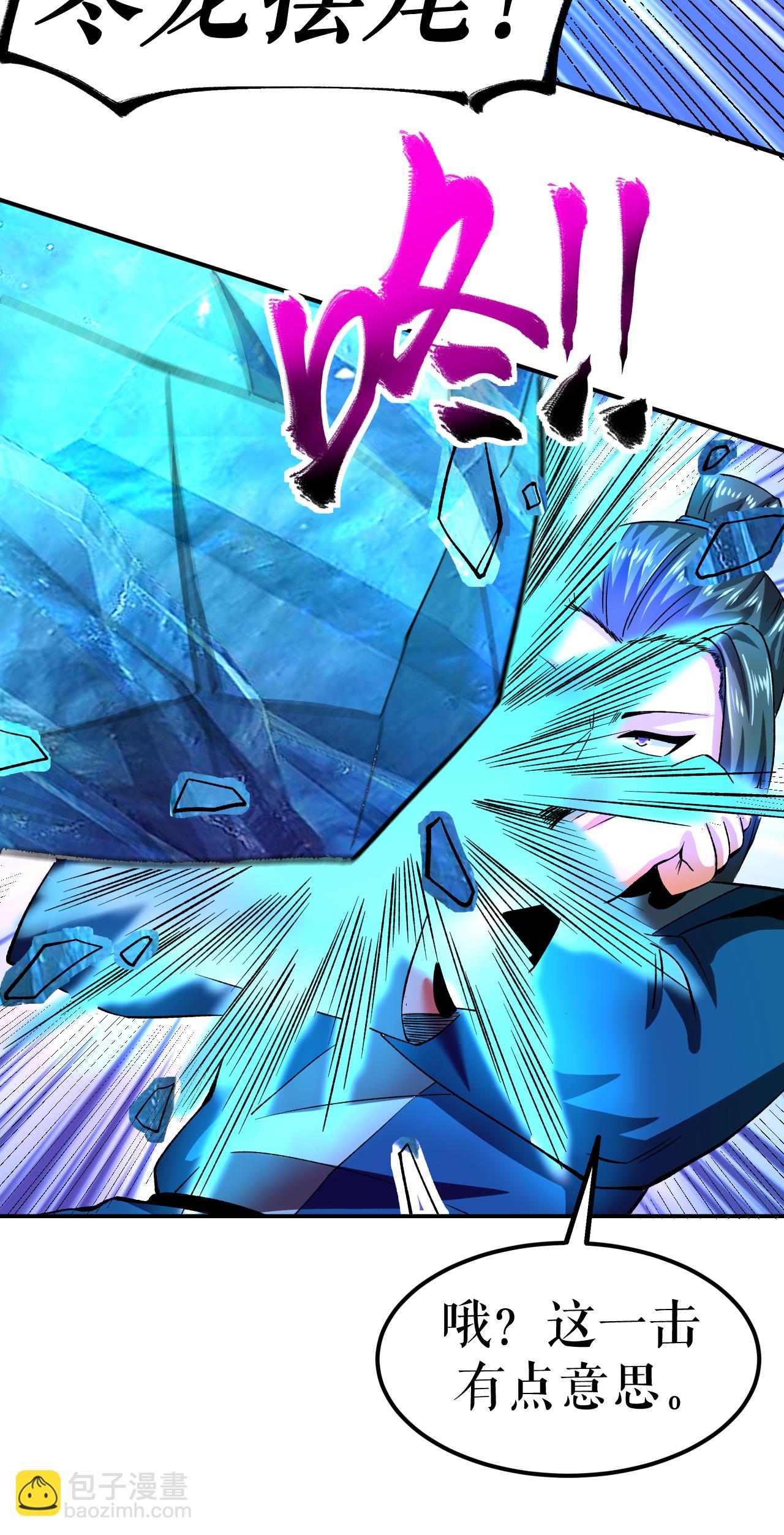 第81话 强敌万海涛-第83话