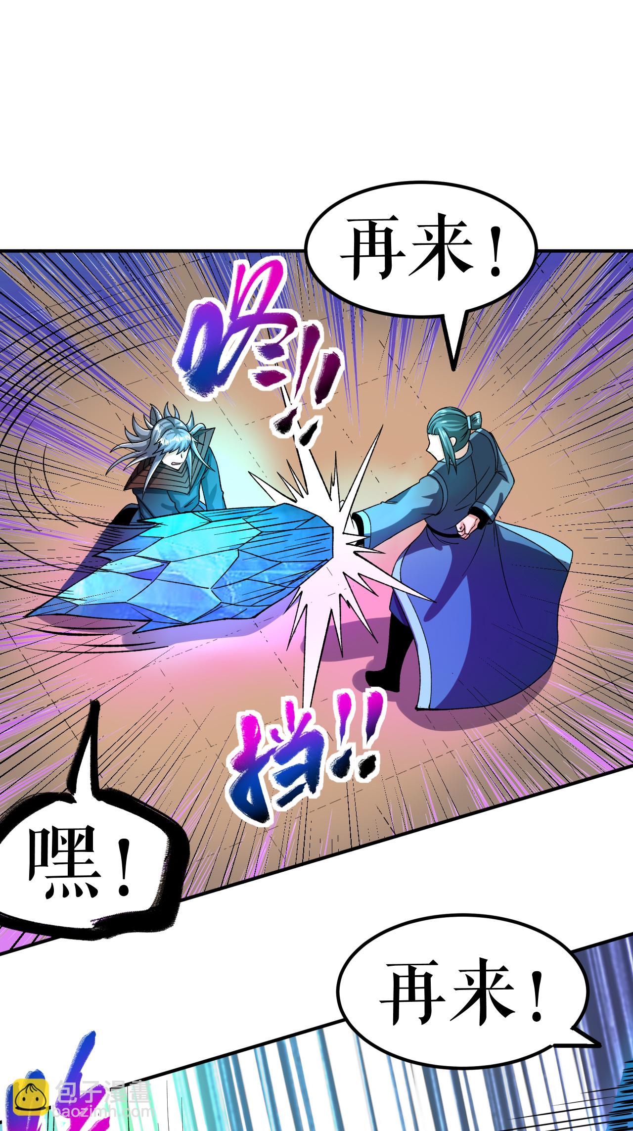 第81话 强敌万海涛-第83话