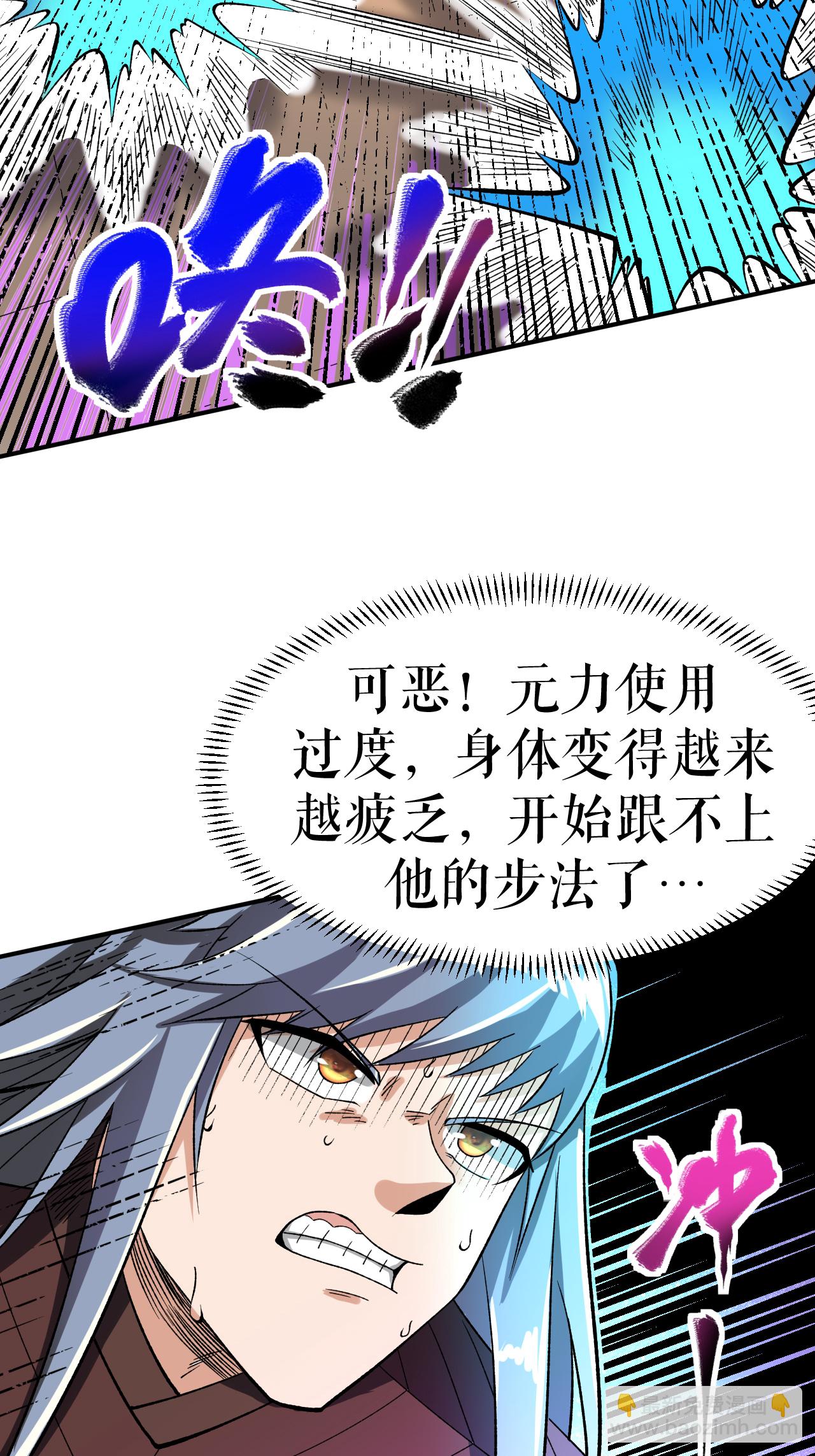 第81话 强敌万海涛-第83话