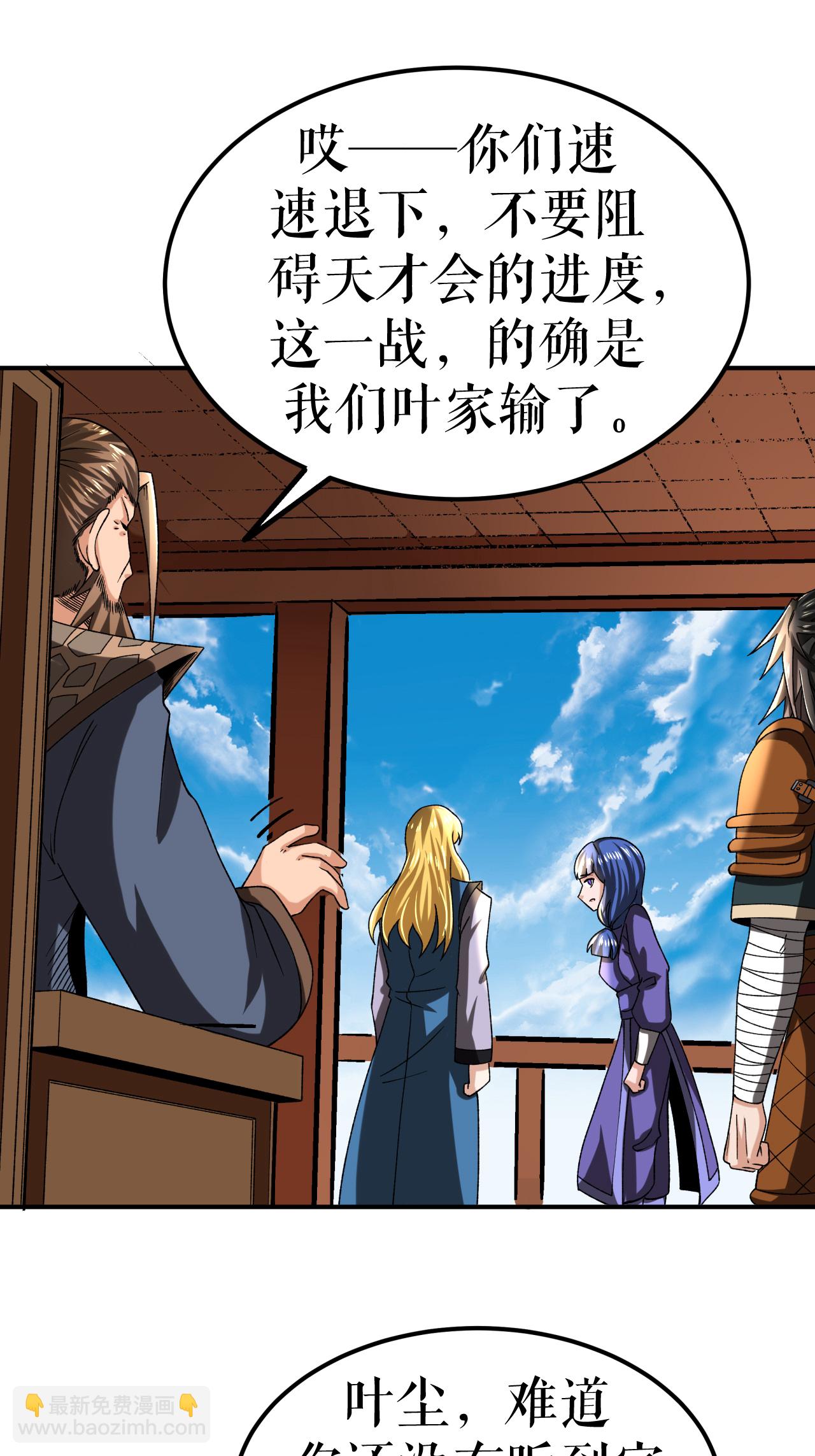 第81话 强敌万海涛-第83话