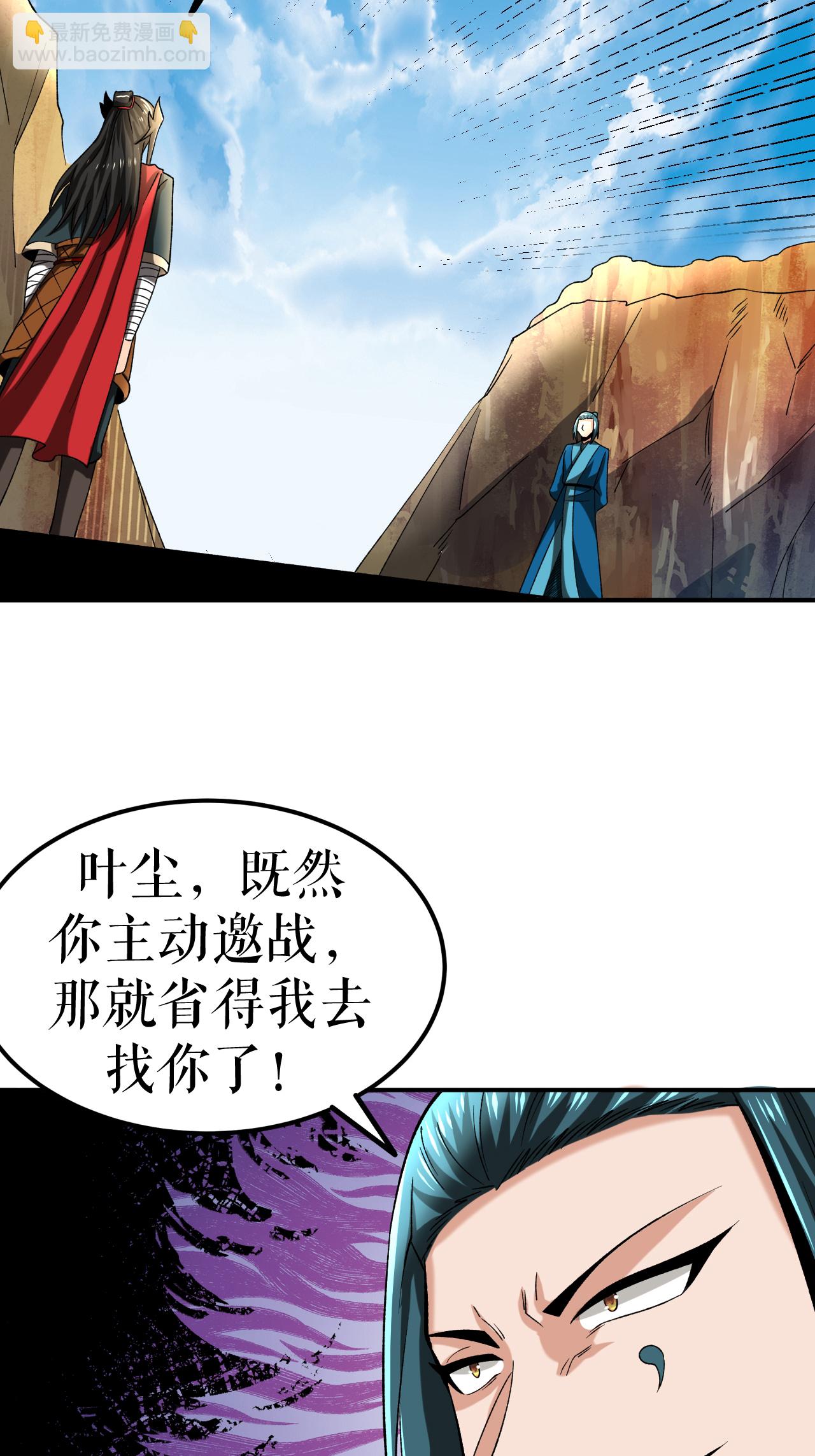 第81话 强敌万海涛-第83话