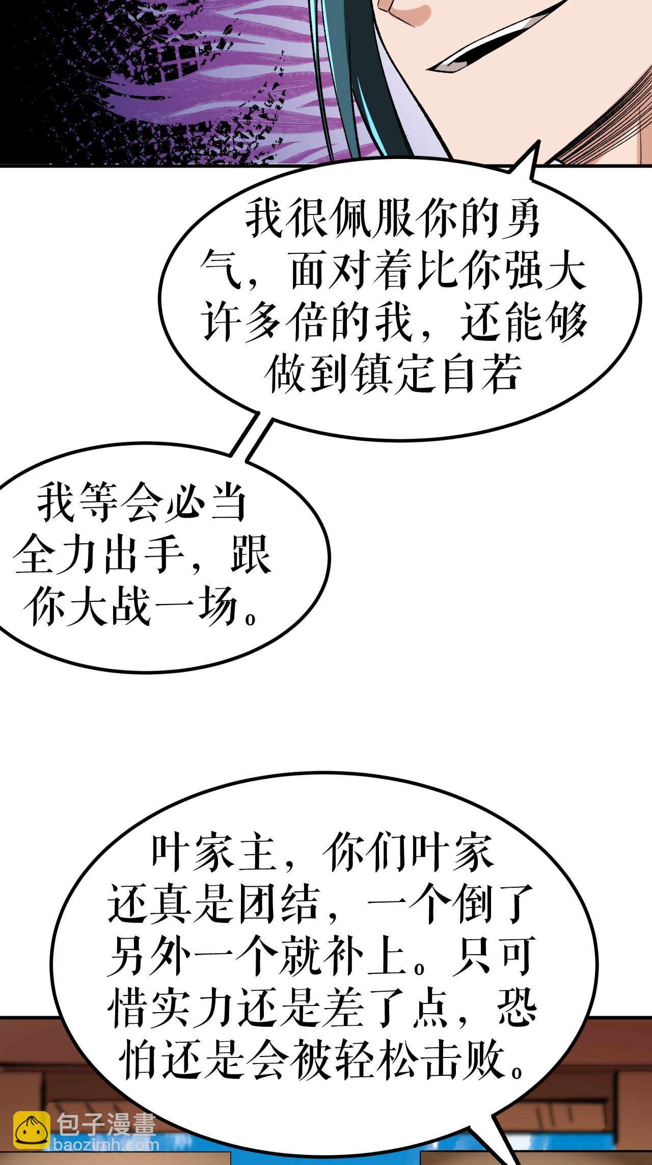 第81话 强敌万海涛-第83话