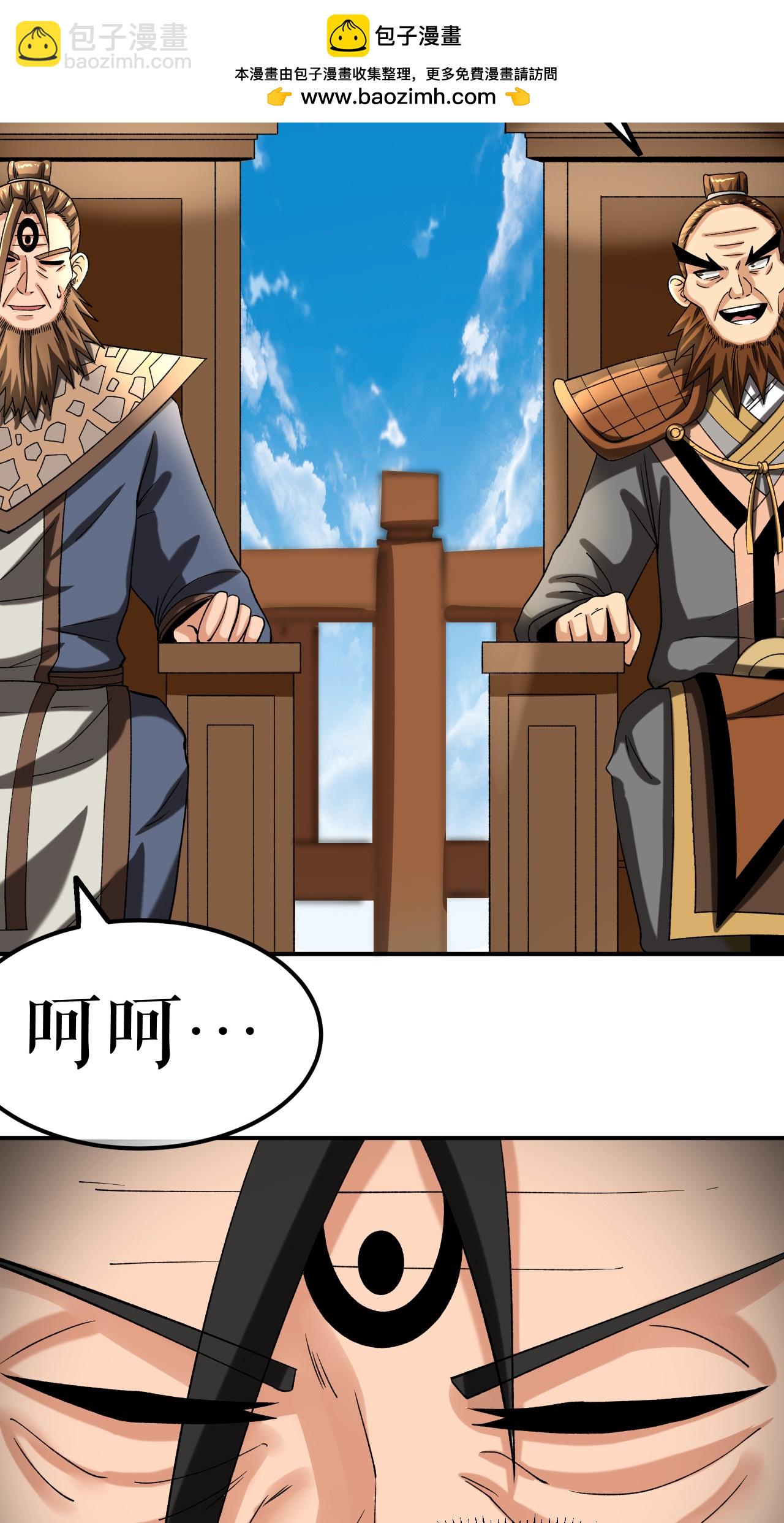 第81话 强敌万海涛-第83话