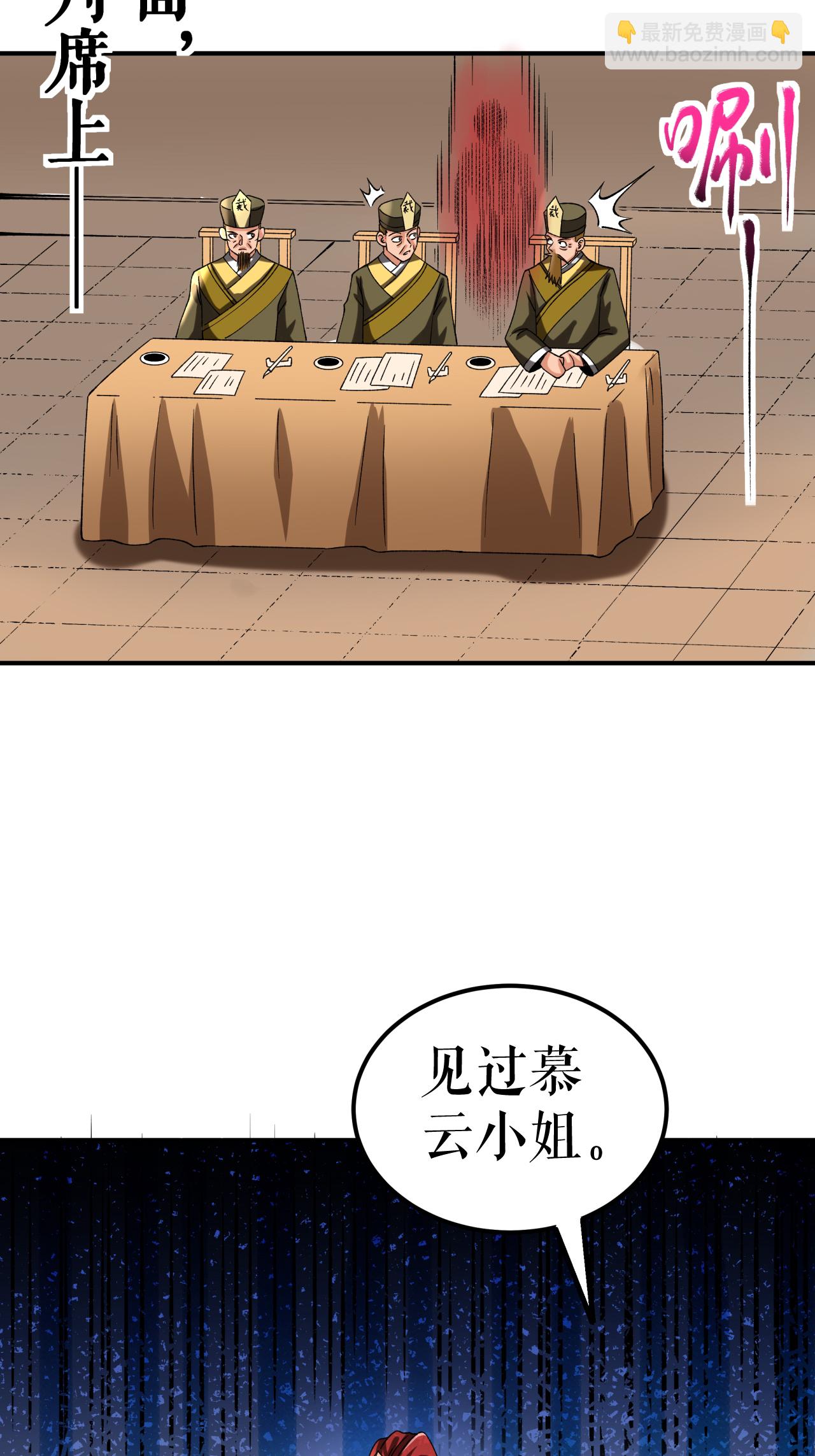 第81话 强敌万海涛-第83话