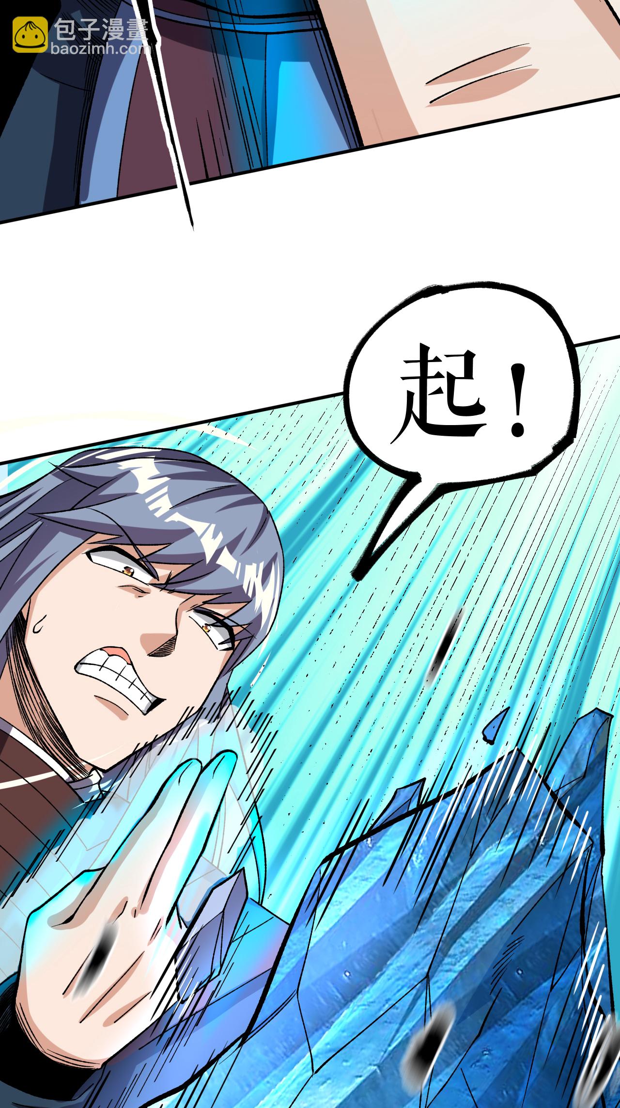 第81话 强敌万海涛-第83话