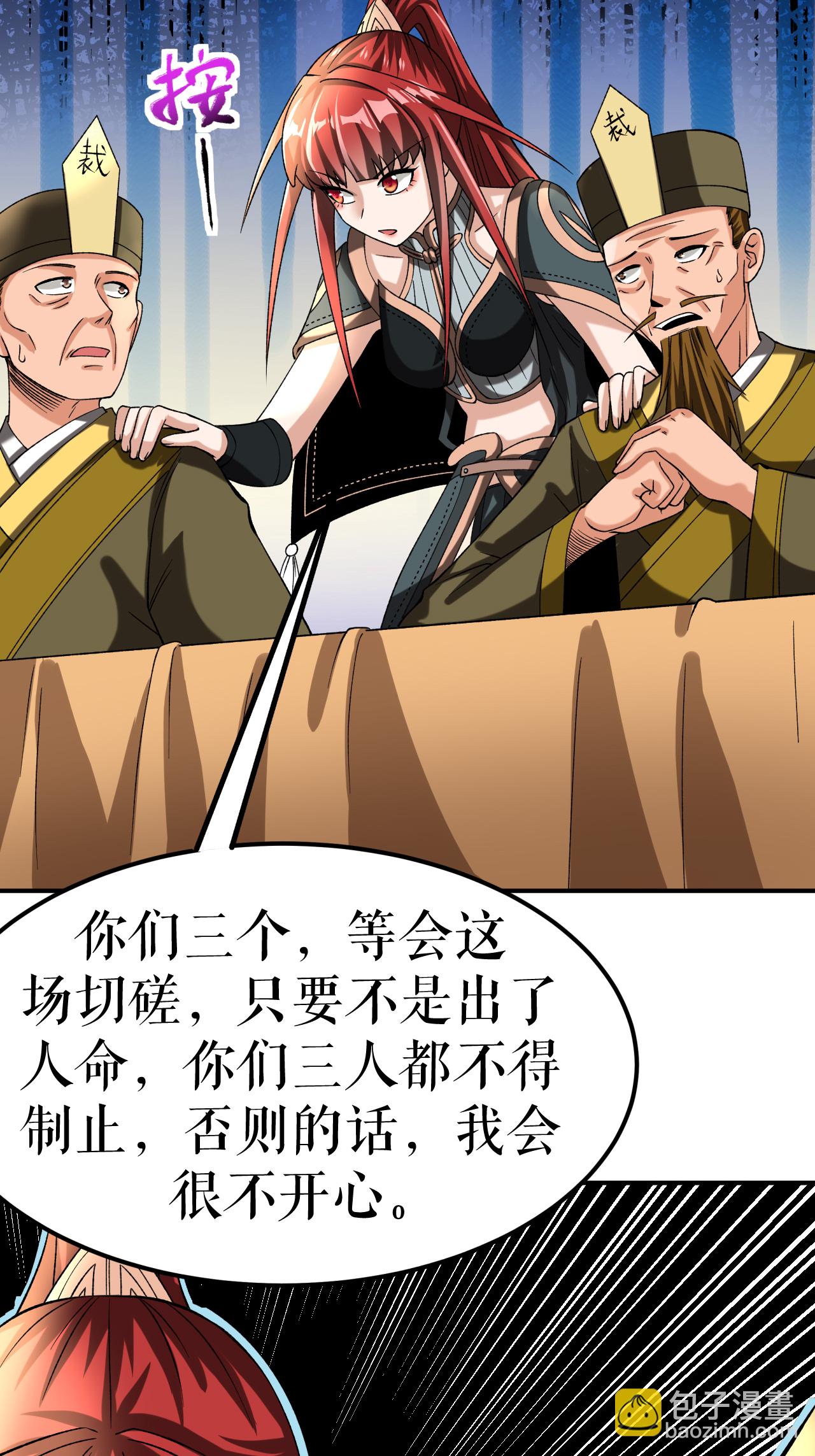 第81话 强敌万海涛-第83话