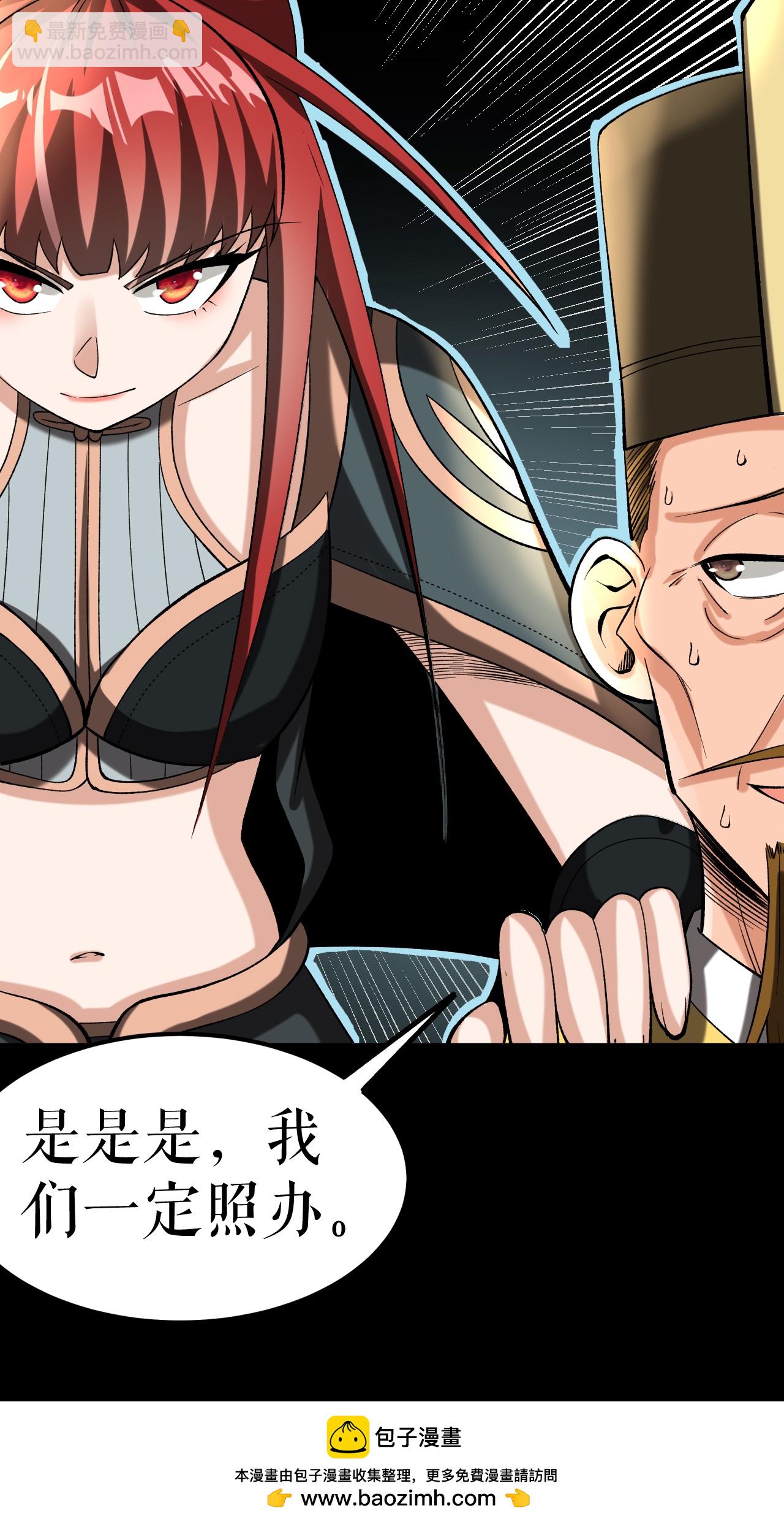 第81话 强敌万海涛-第83话