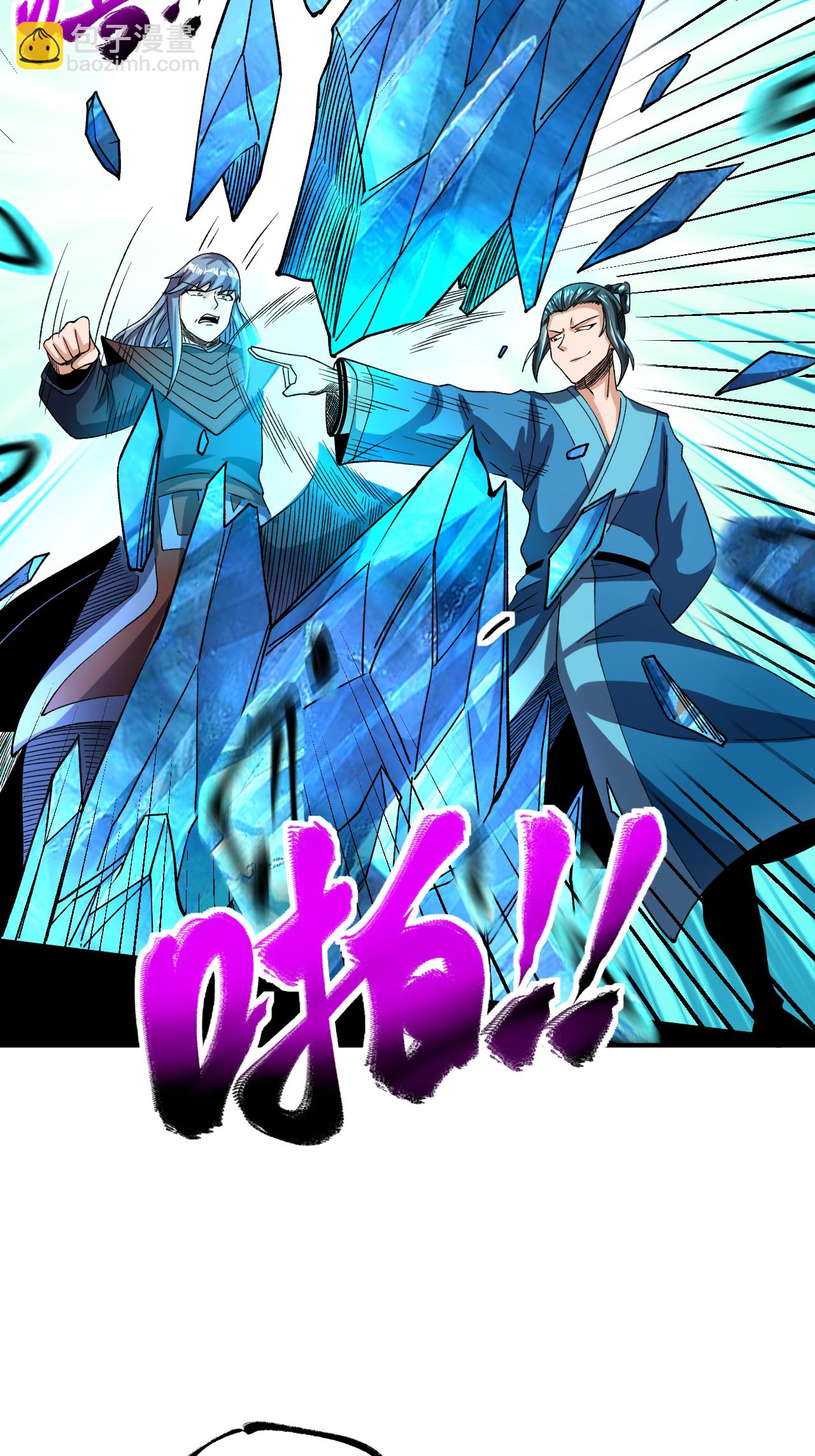 第81话 强敌万海涛-第83话