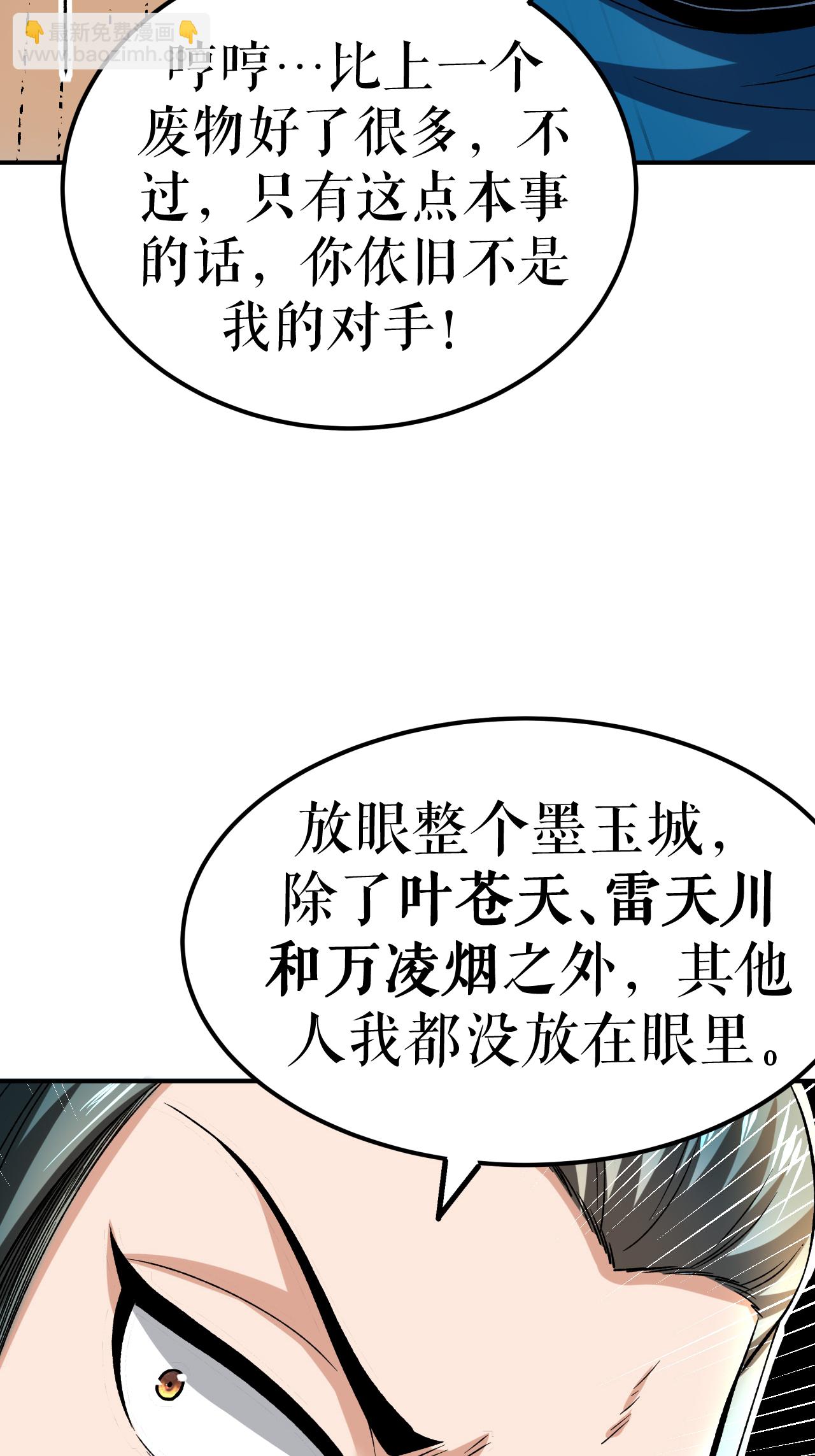 第81话 强敌万海涛-第83话